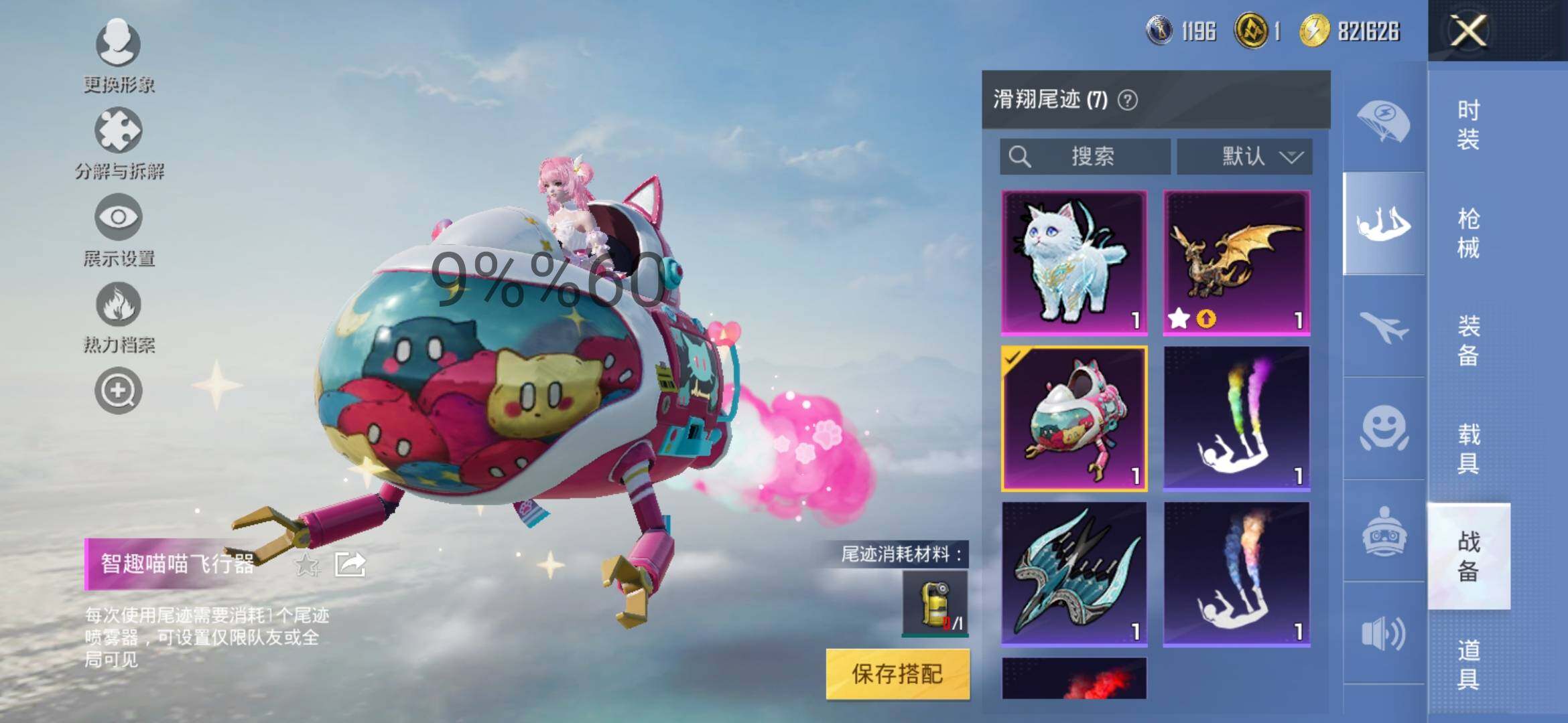 HPYXS3295576和平精英账号详情图12 HPYXS3295576和平精英账号详情图12