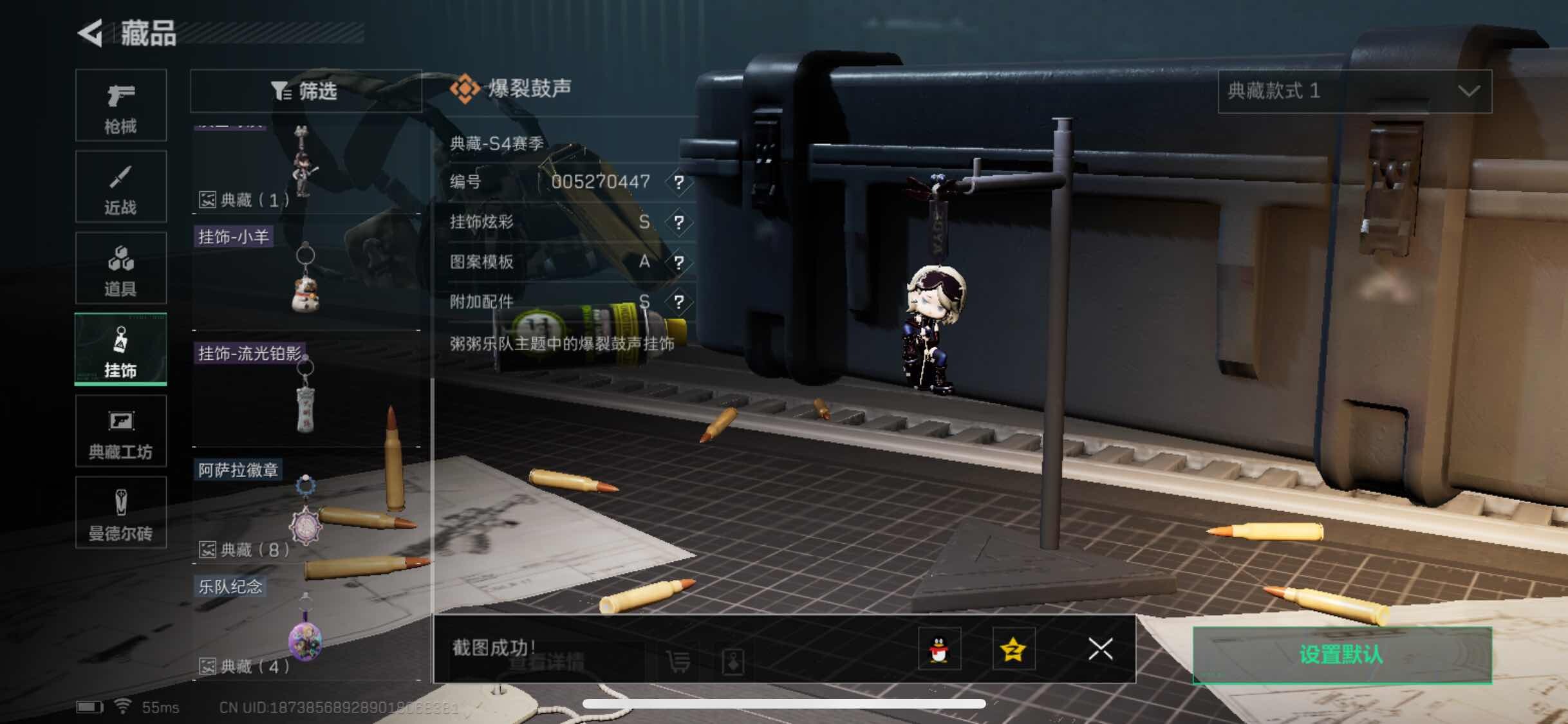 SJZYXS313106三角洲行动账号详情图9