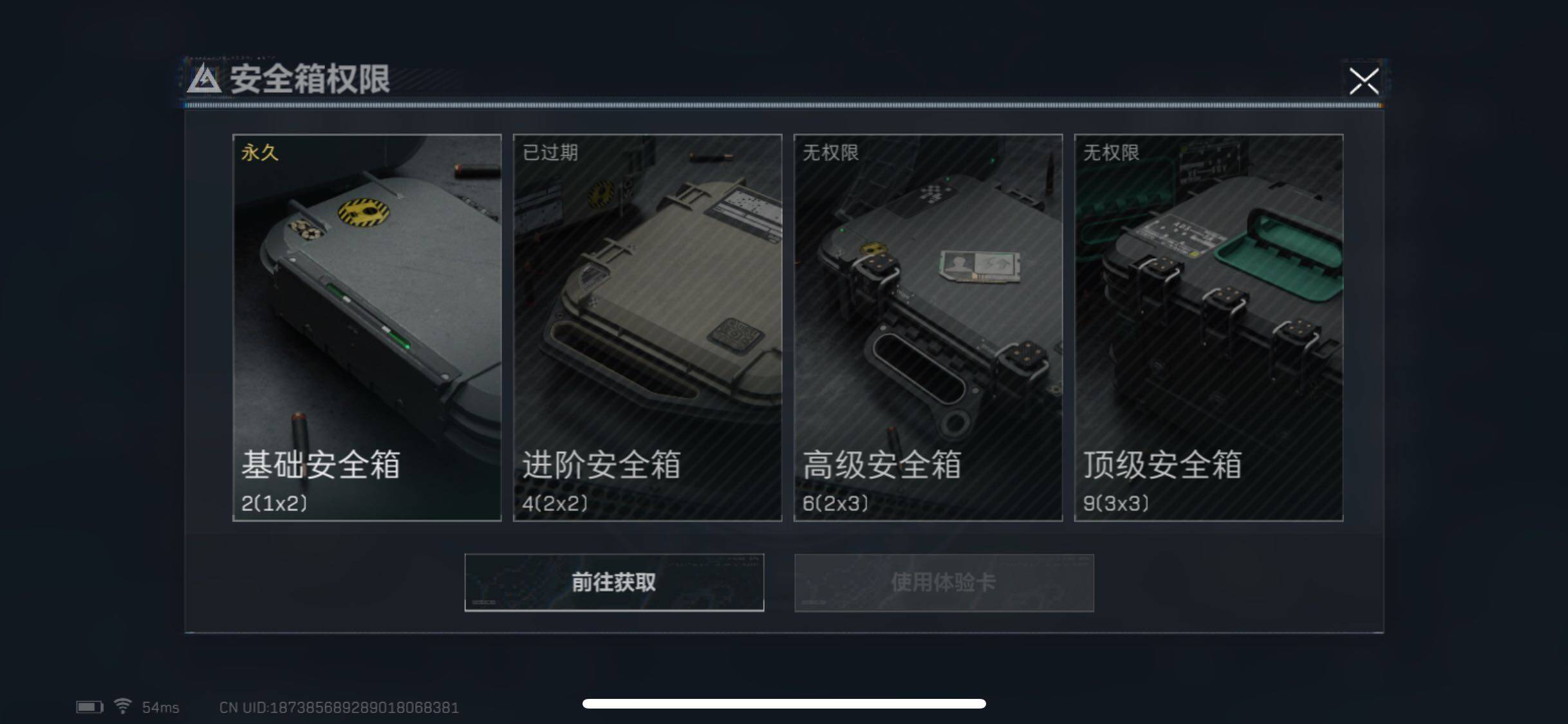 SJZYXS313106三角洲行动账号详情图10