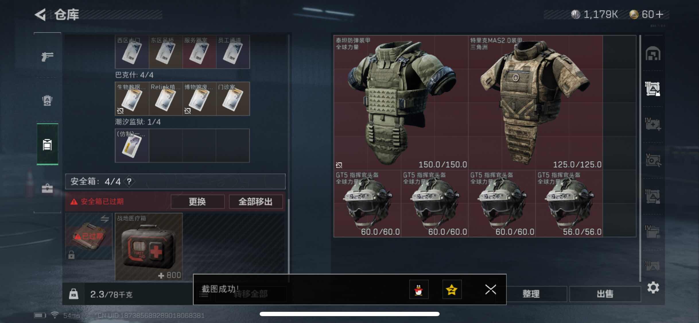 SJZYXS313106三角洲行动账号详情图12