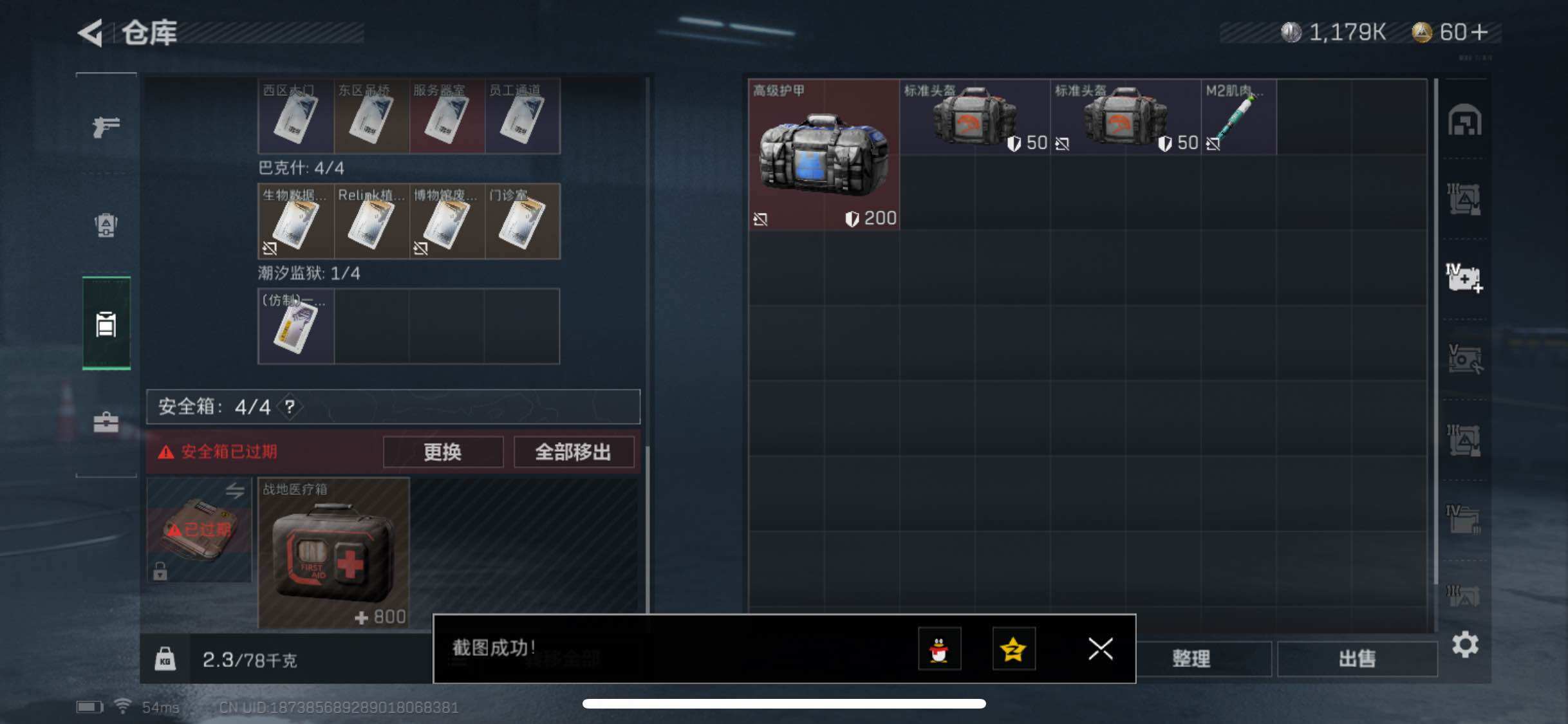 SJZYXS313106三角洲行动账号详情图13