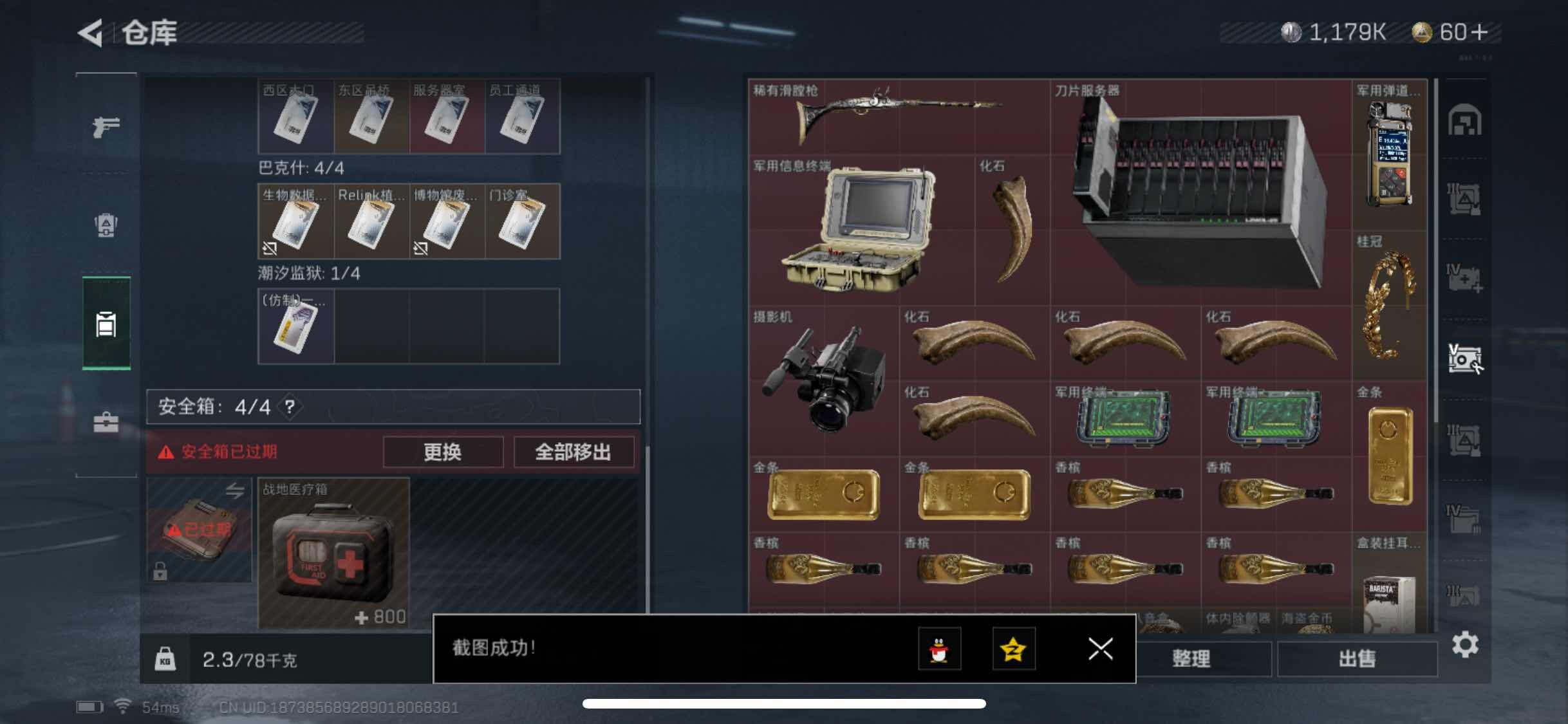 SJZYXS313106三角洲行动账号详情图14