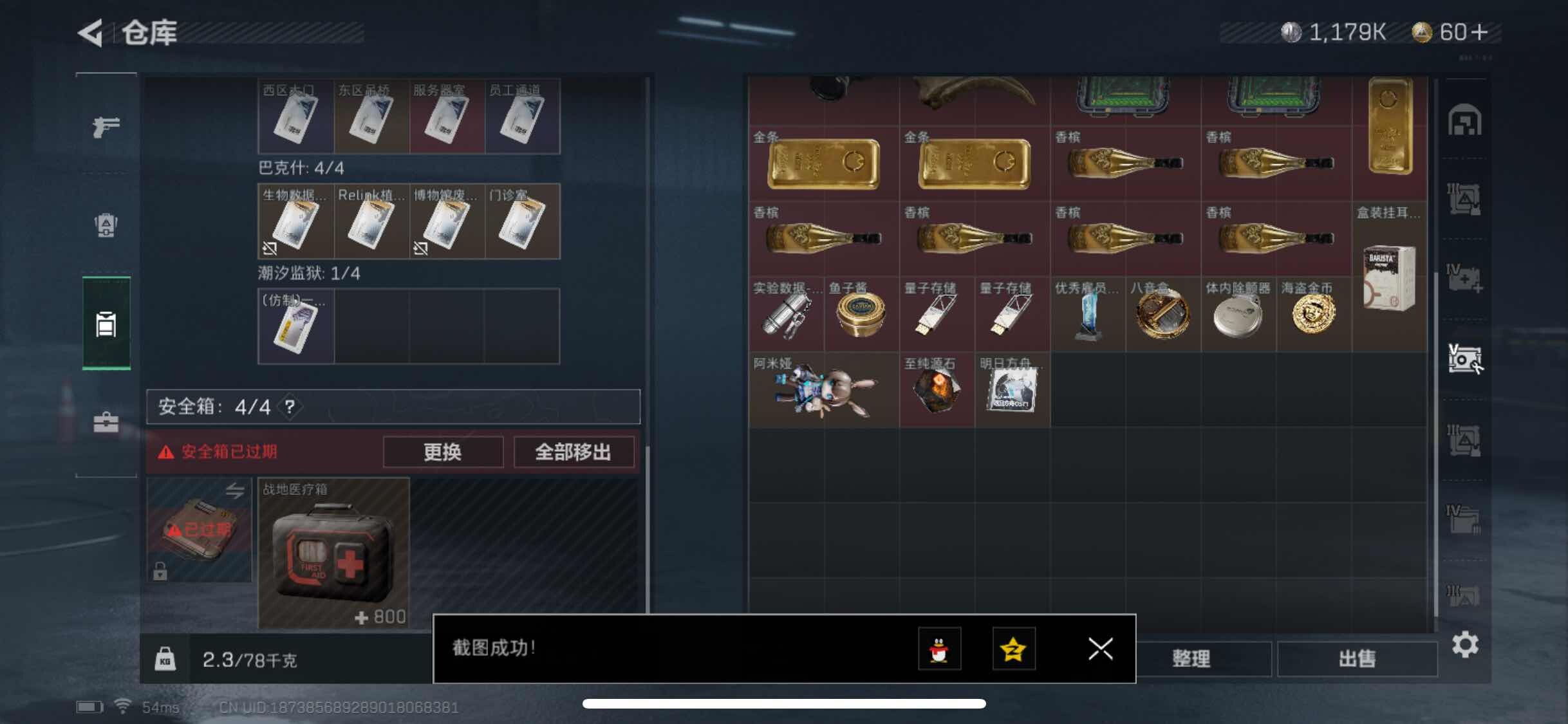 SJZYXS313106三角洲行动账号详情图15