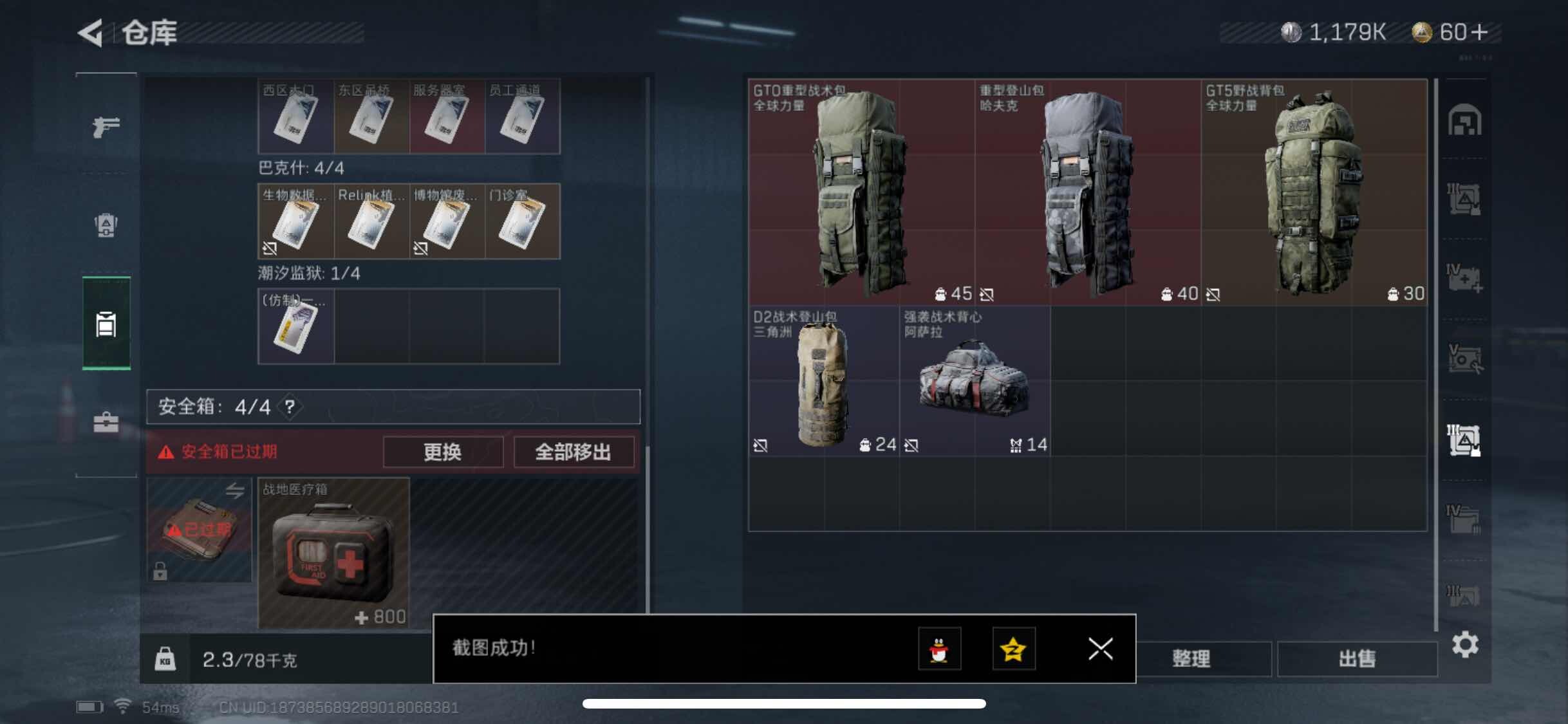 SJZYXS313106三角洲行动账号详情图16