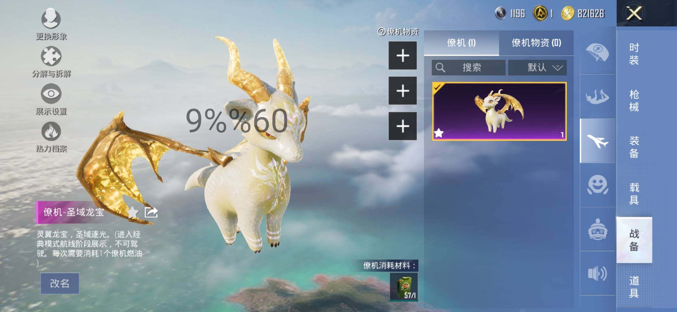 HPYXS3295576和平精英账号详情图13 HPYXS3295576和平精英账号详情图13