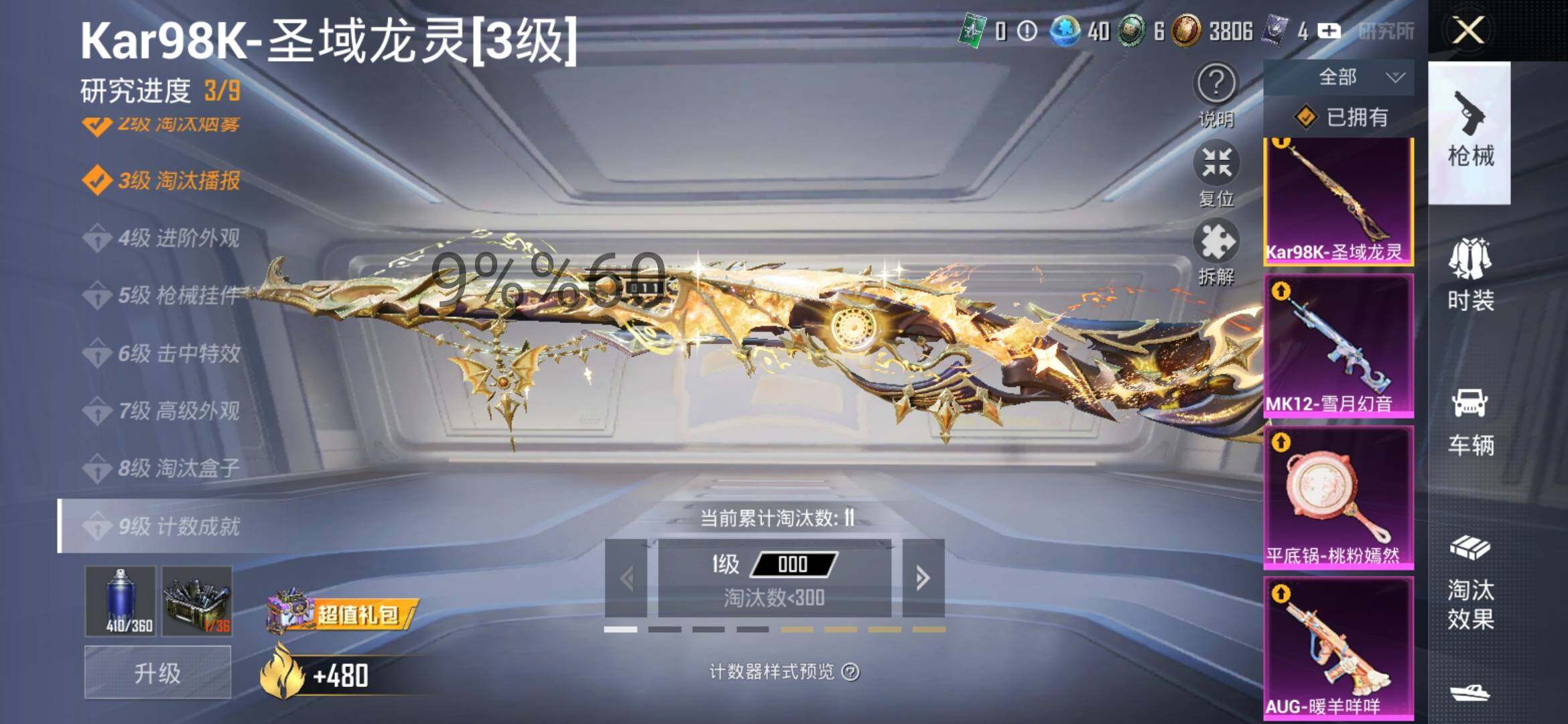 HPYXS3295576和平精英账号详情图15 HPYXS3295576和平精英账号详情图15