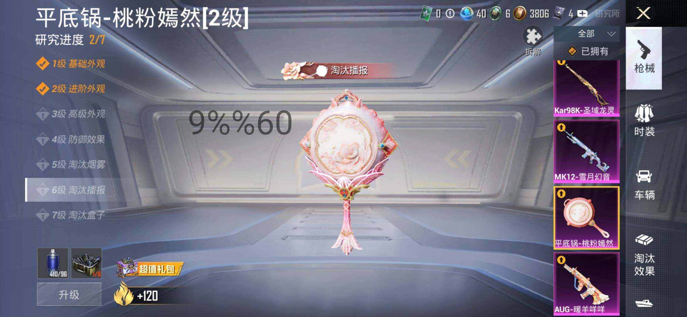 HPYXS3295576和平精英账号详情图16 HPYXS3295576和平精英账号详情图16