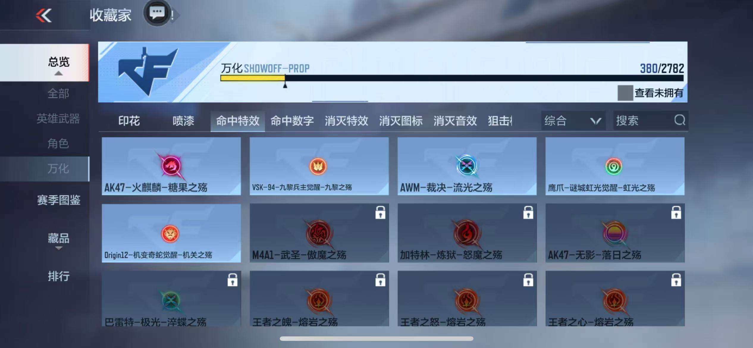 CFMZY340947枪战王者账号详情图69 CFMZY340947枪战王者账号详情图69