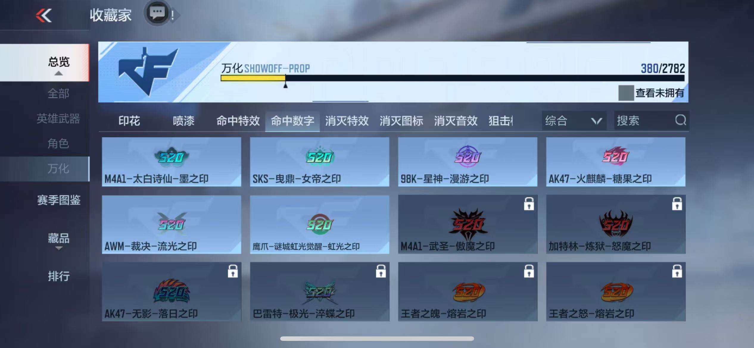 CFMZY340947枪战王者账号详情图72 CFMZY340947枪战王者账号详情图72