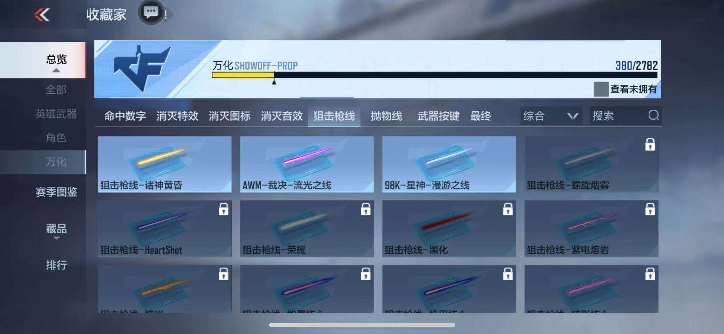 CFMZY340947枪战王者账号详情图78 CFMZY340947枪战王者账号详情图78