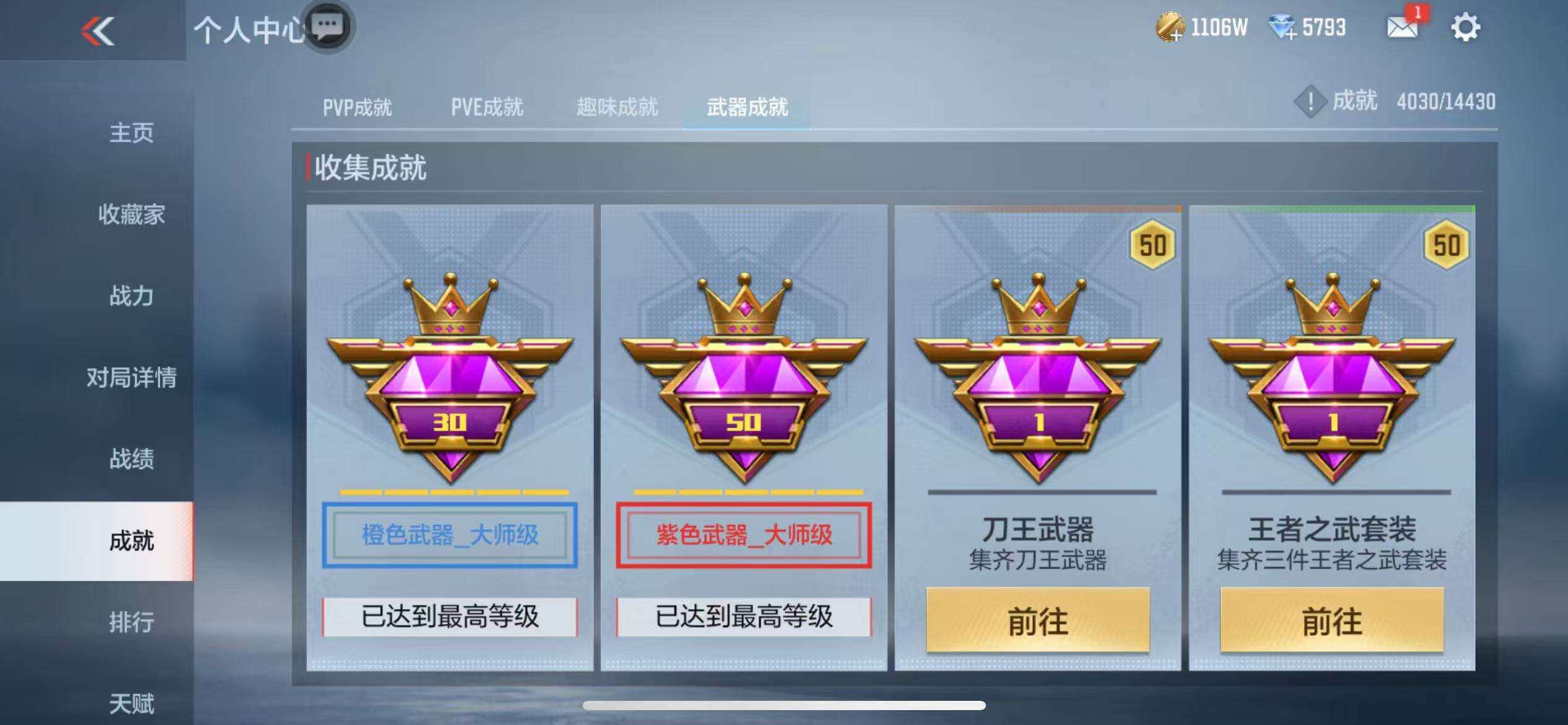 CFMZY340947枪战王者账号详情图81 CFMZY340947枪战王者账号详情图81