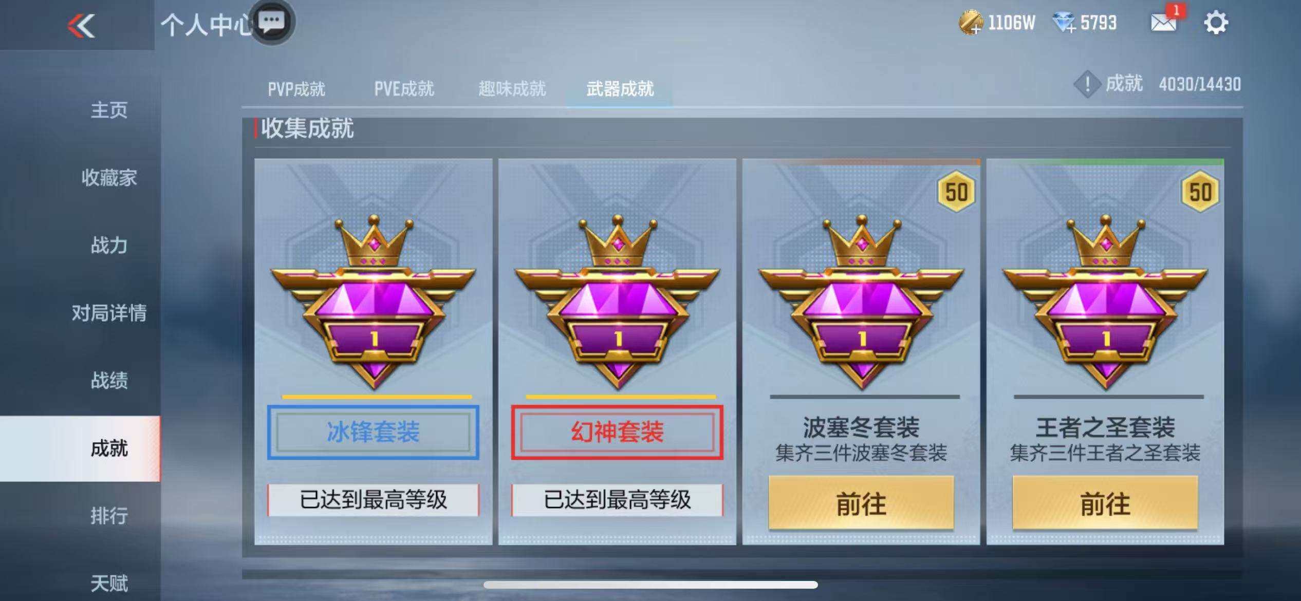 CFMZY340947枪战王者账号详情图80 CFMZY340947枪战王者账号详情图80