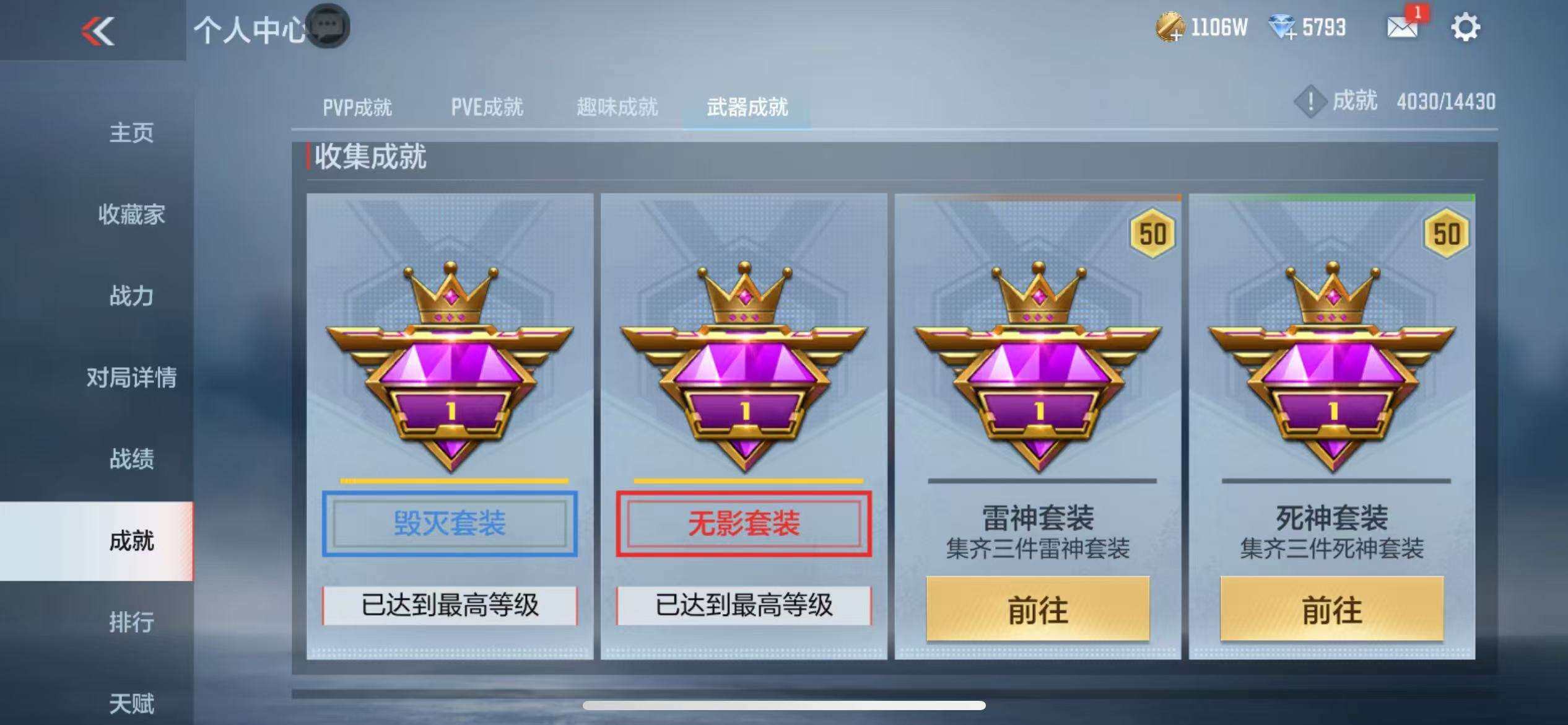 CFMZY340947枪战王者账号详情图83 CFMZY340947枪战王者账号详情图83