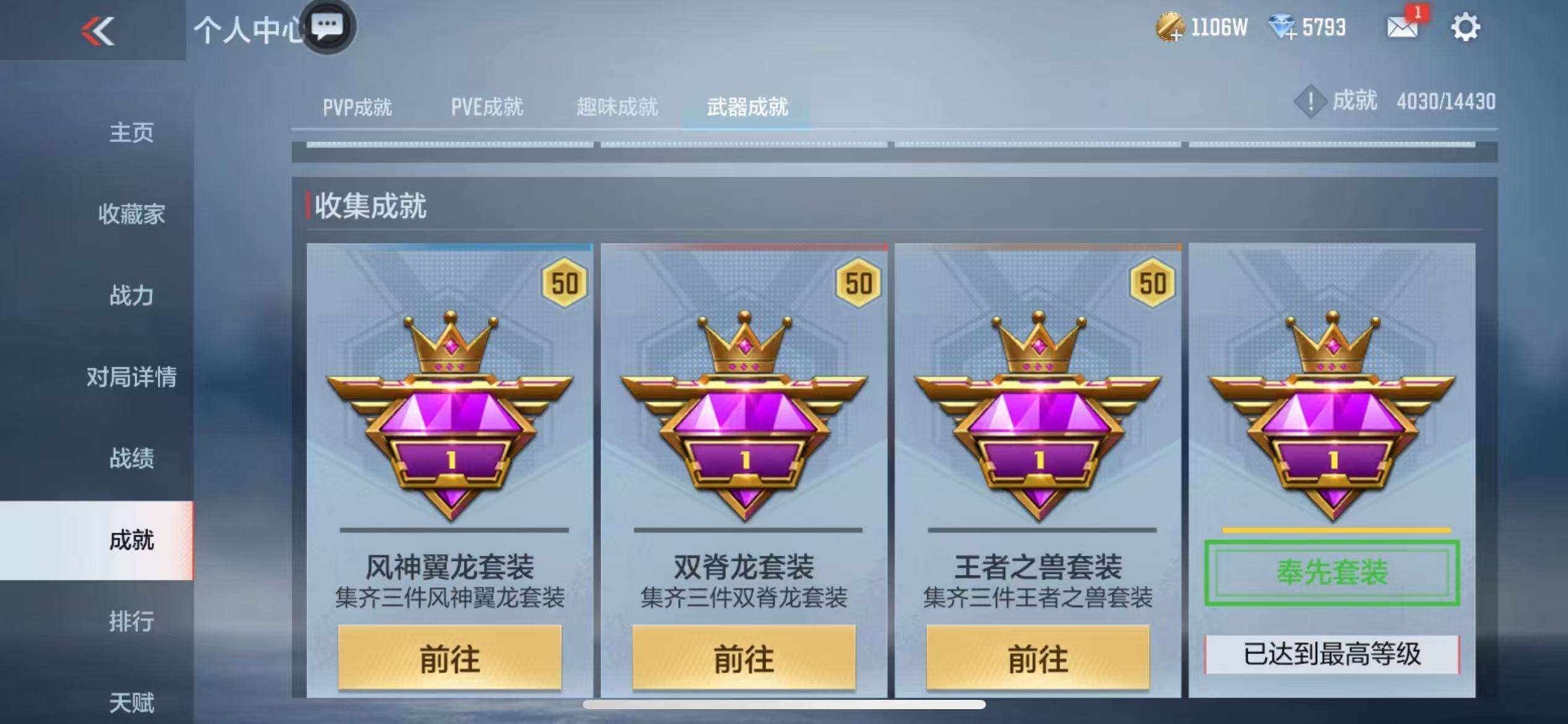 CFMZY340947枪战王者账号详情图85 CFMZY340947枪战王者账号详情图85