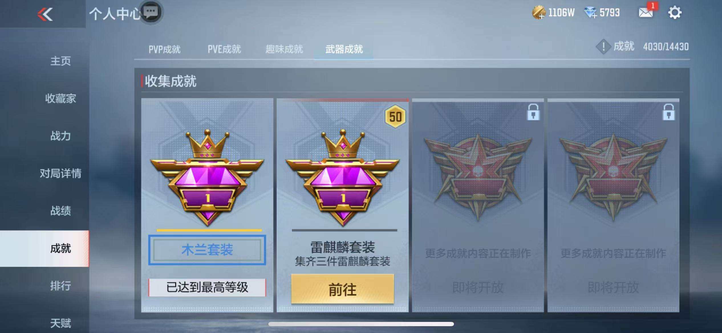 CFMZY340947枪战王者账号详情图87 CFMZY340947枪战王者账号详情图87