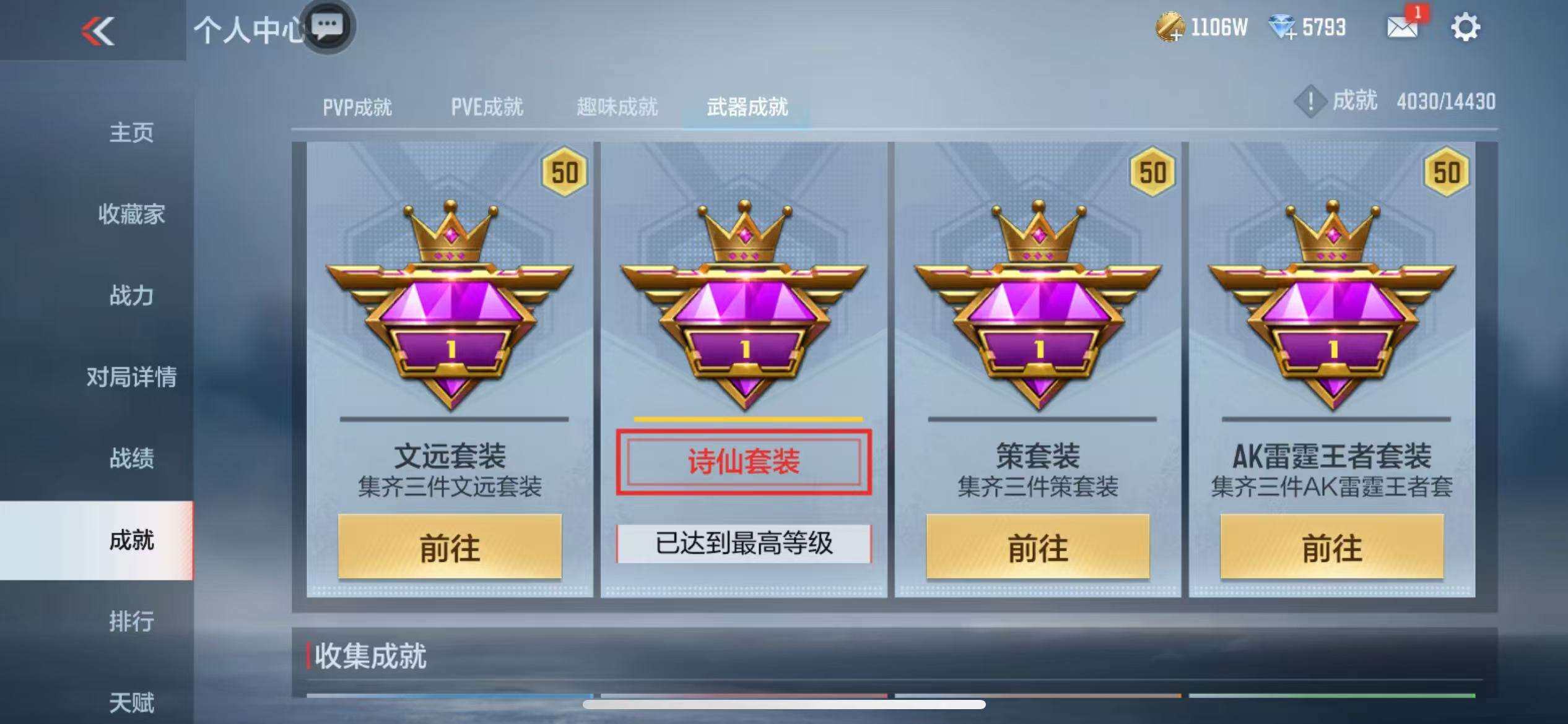 CFMZY340947枪战王者账号详情图89 CFMZY340947枪战王者账号详情图89