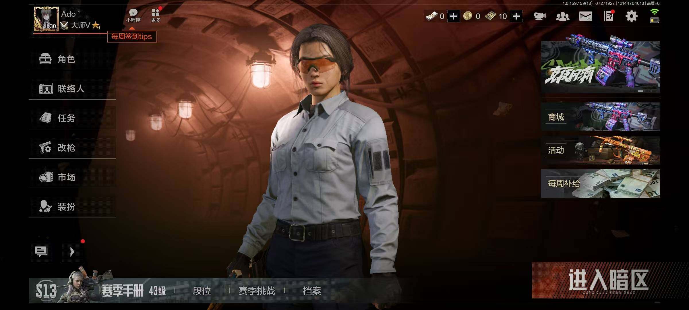 AQQM35495暗区突围账号详情图3