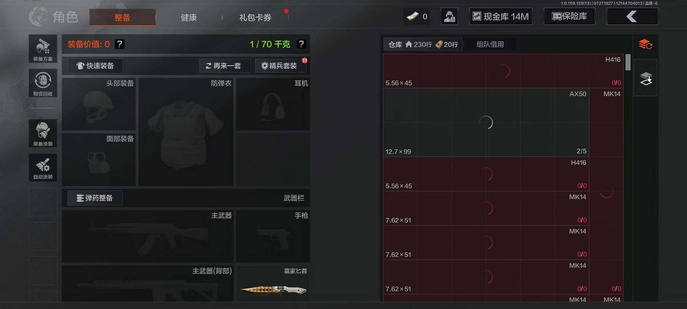 AQQM35495暗区突围账号详情图4