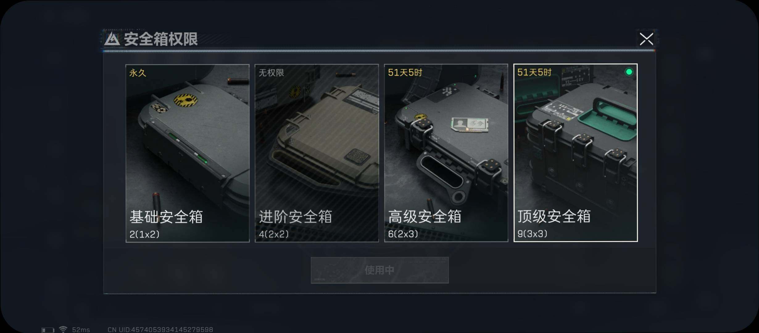 SJZYXS312789三角洲行动账号详情图9