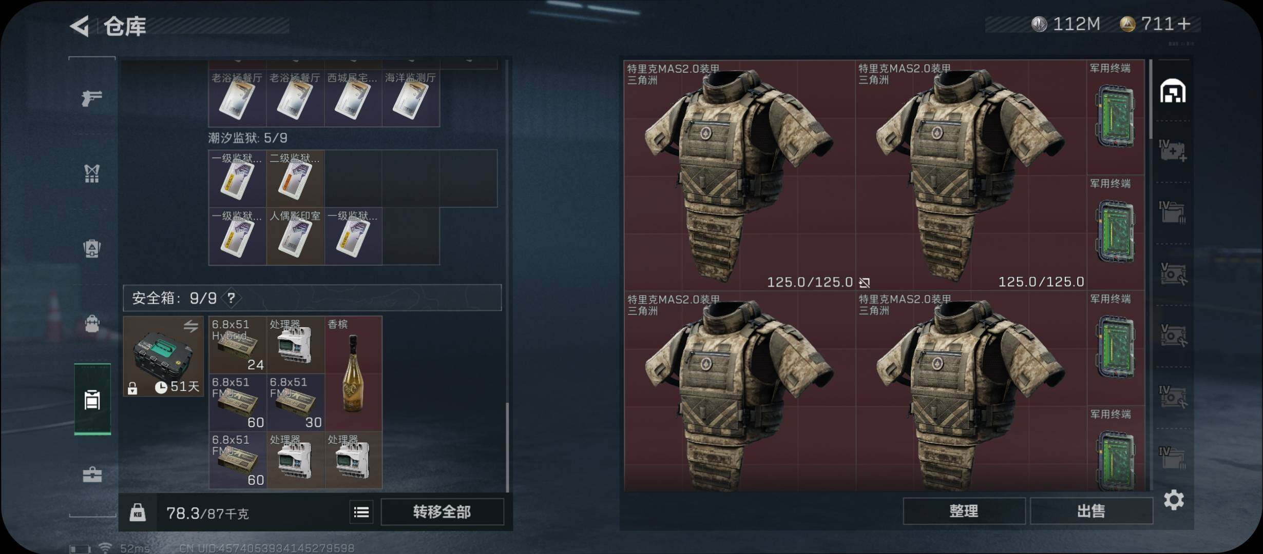 SJZYXS312789三角洲行动账号详情图10
