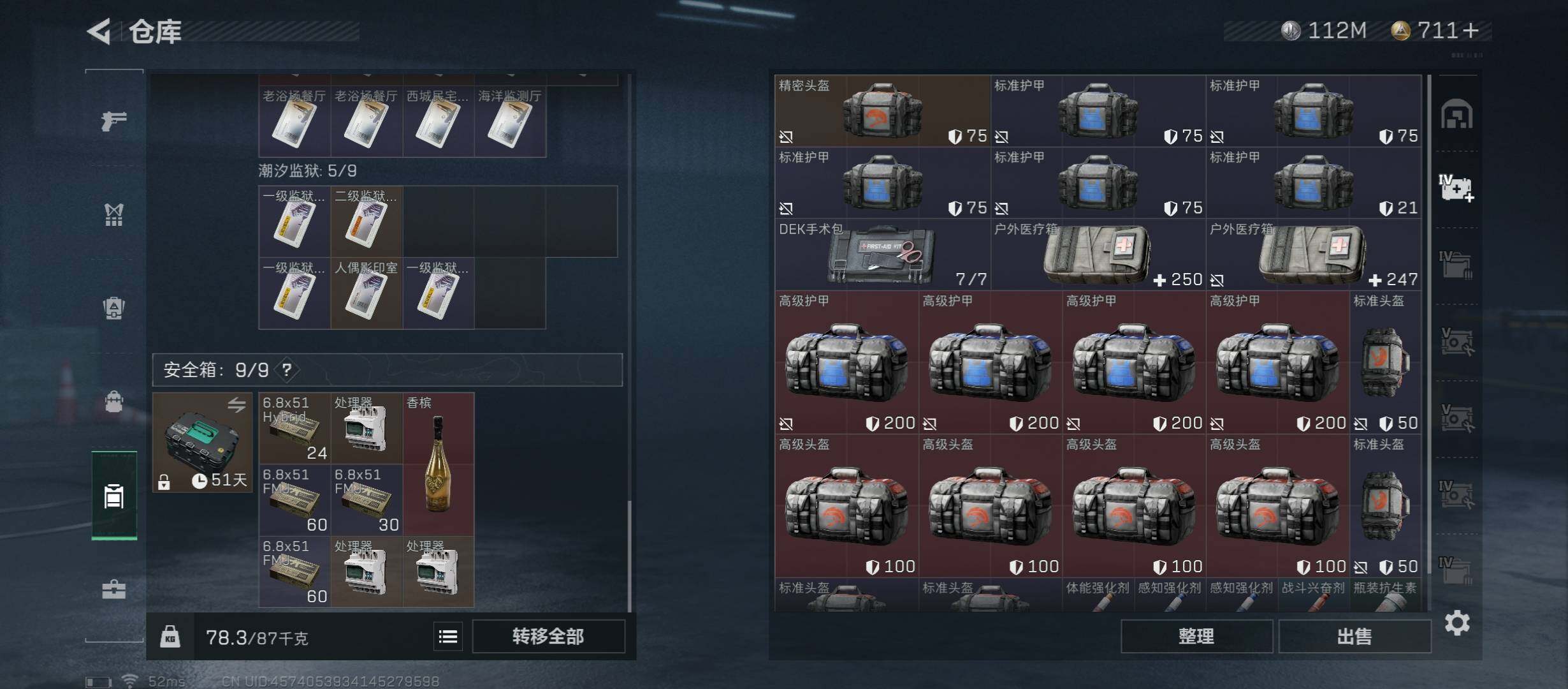 SJZYXS312789三角洲行动账号详情图11