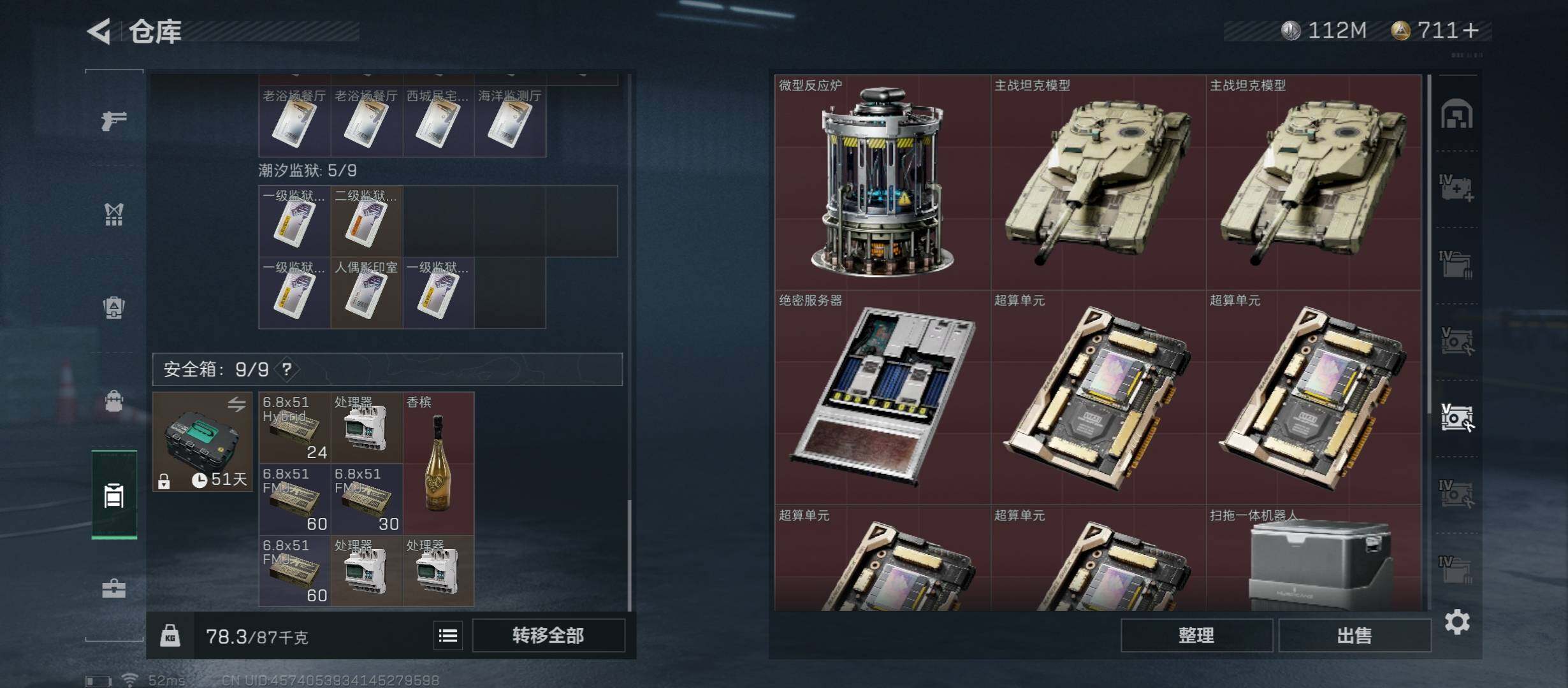 SJZYXS312789三角洲行动账号详情图14