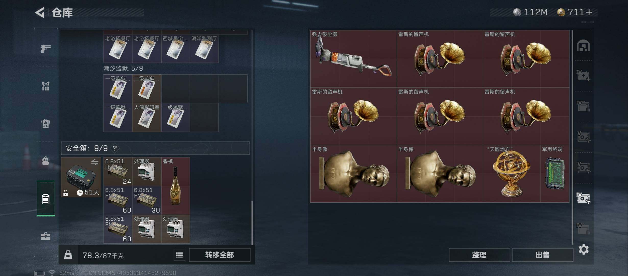 SJZYXS312789三角洲行动账号详情图15