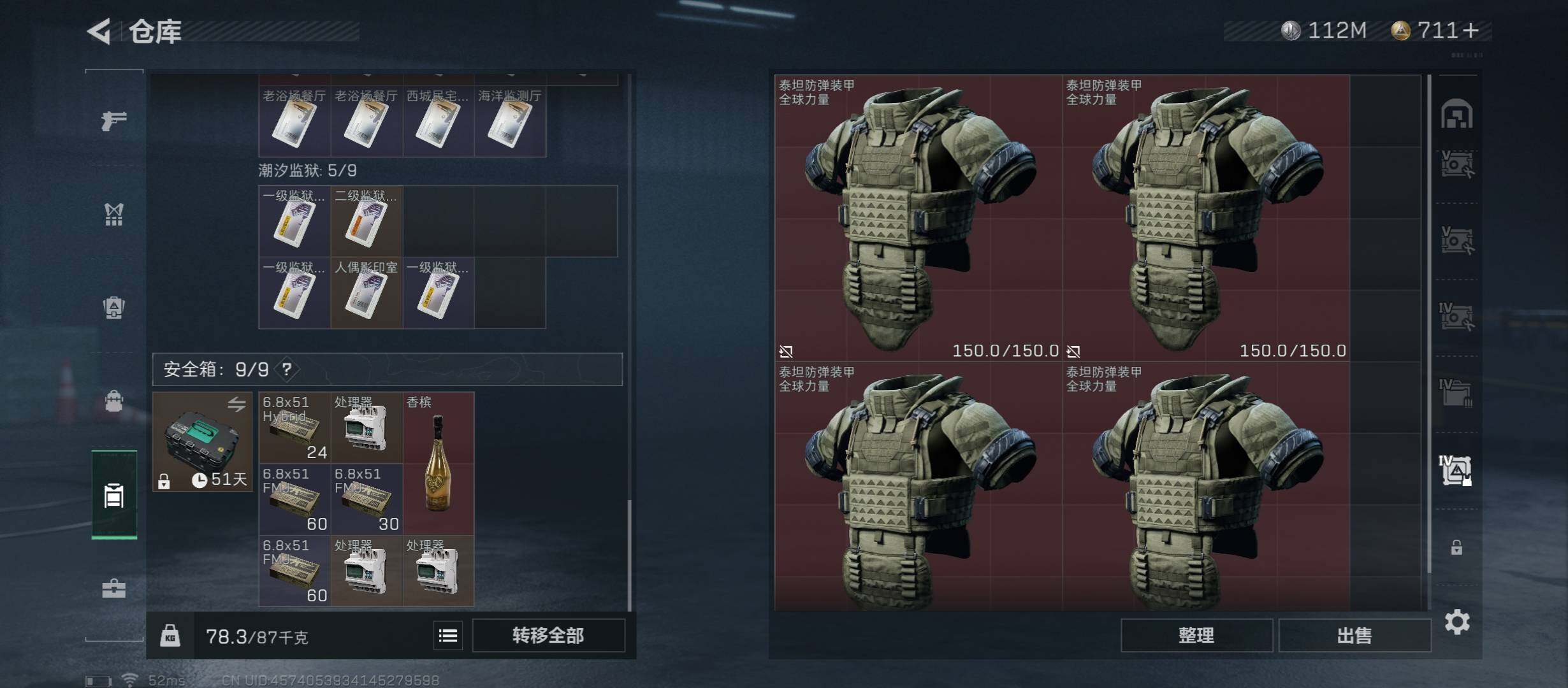 SJZYXS312789三角洲行动账号详情图17