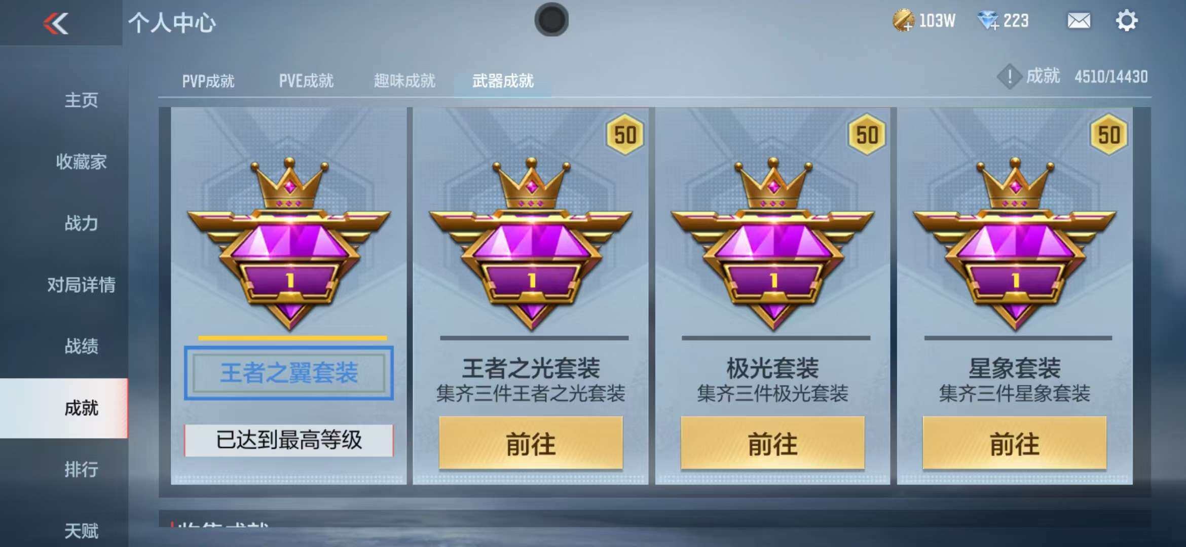 CFMZY340956枪战王者账号详情图26