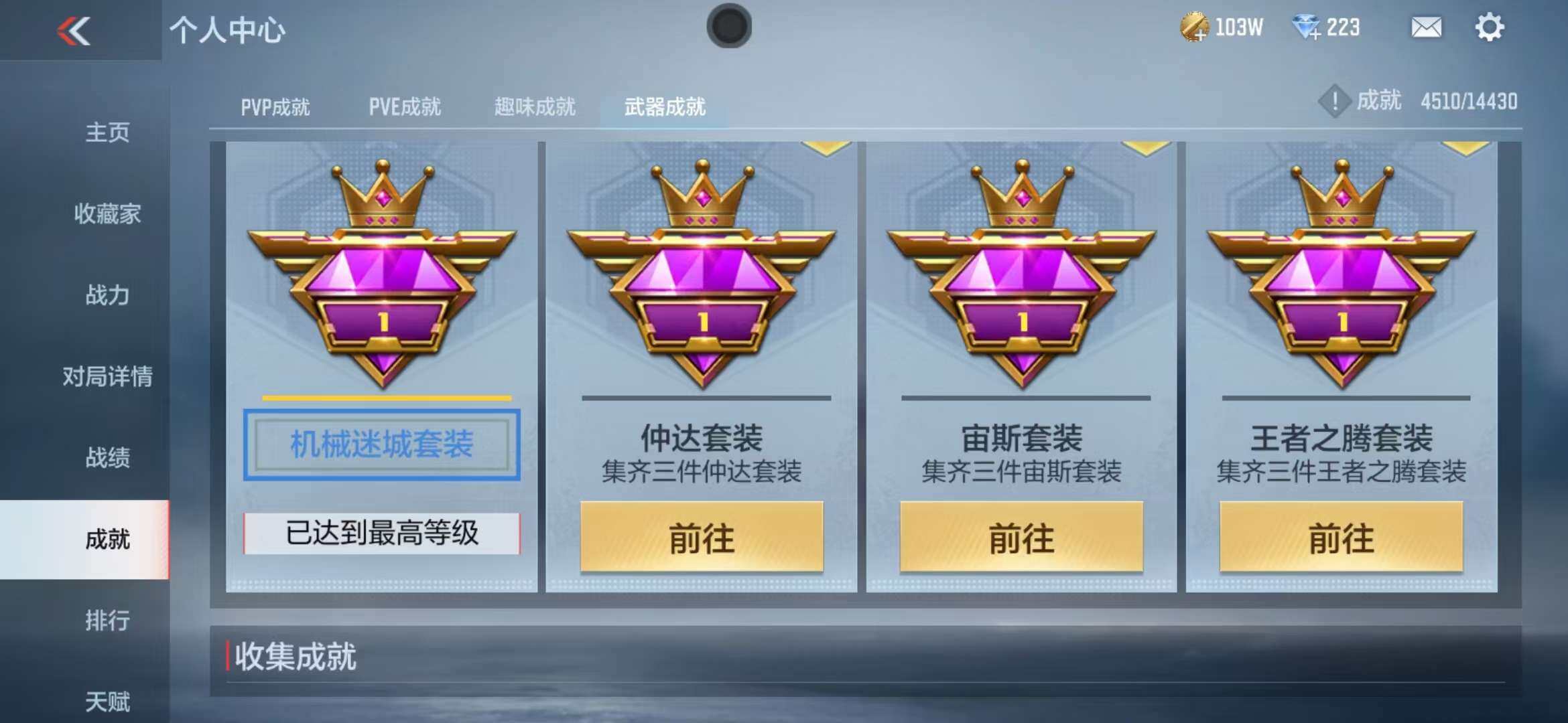 CFMZY340956枪战王者账号详情图28