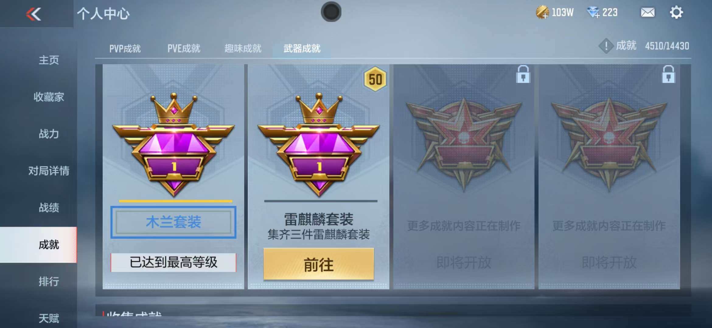 CFMZY340956枪战王者账号详情图29
