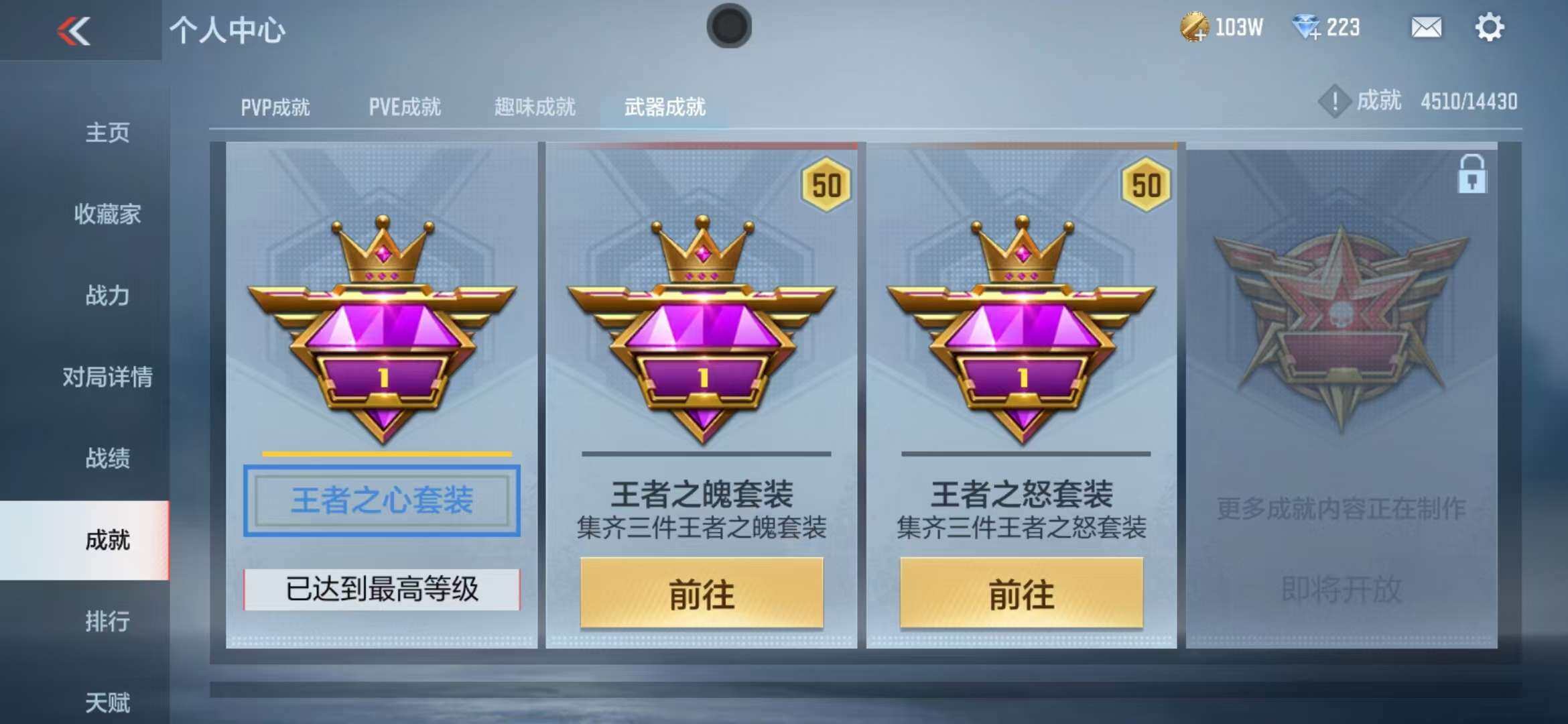 CFMZY340956枪战王者账号详情图32