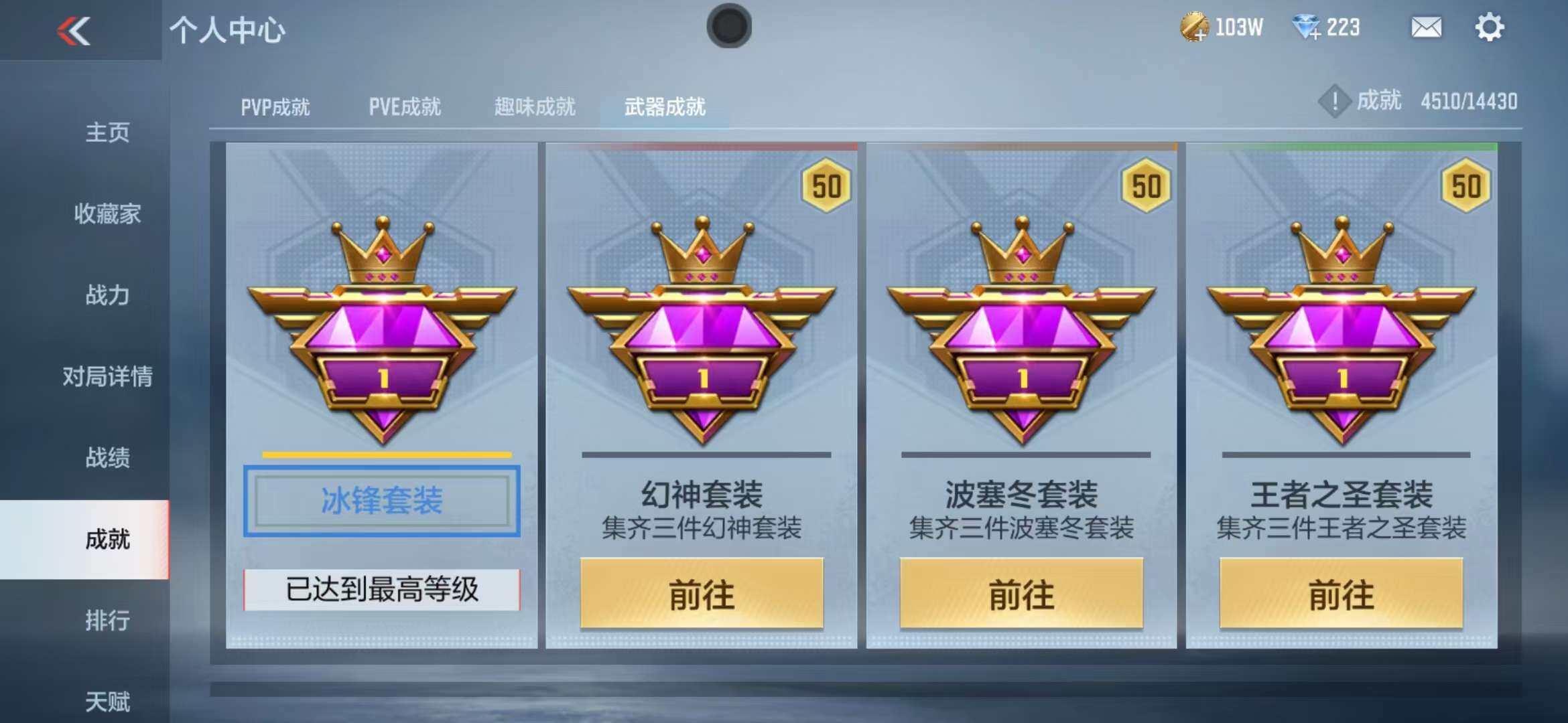 CFMZY340956枪战王者账号详情图33