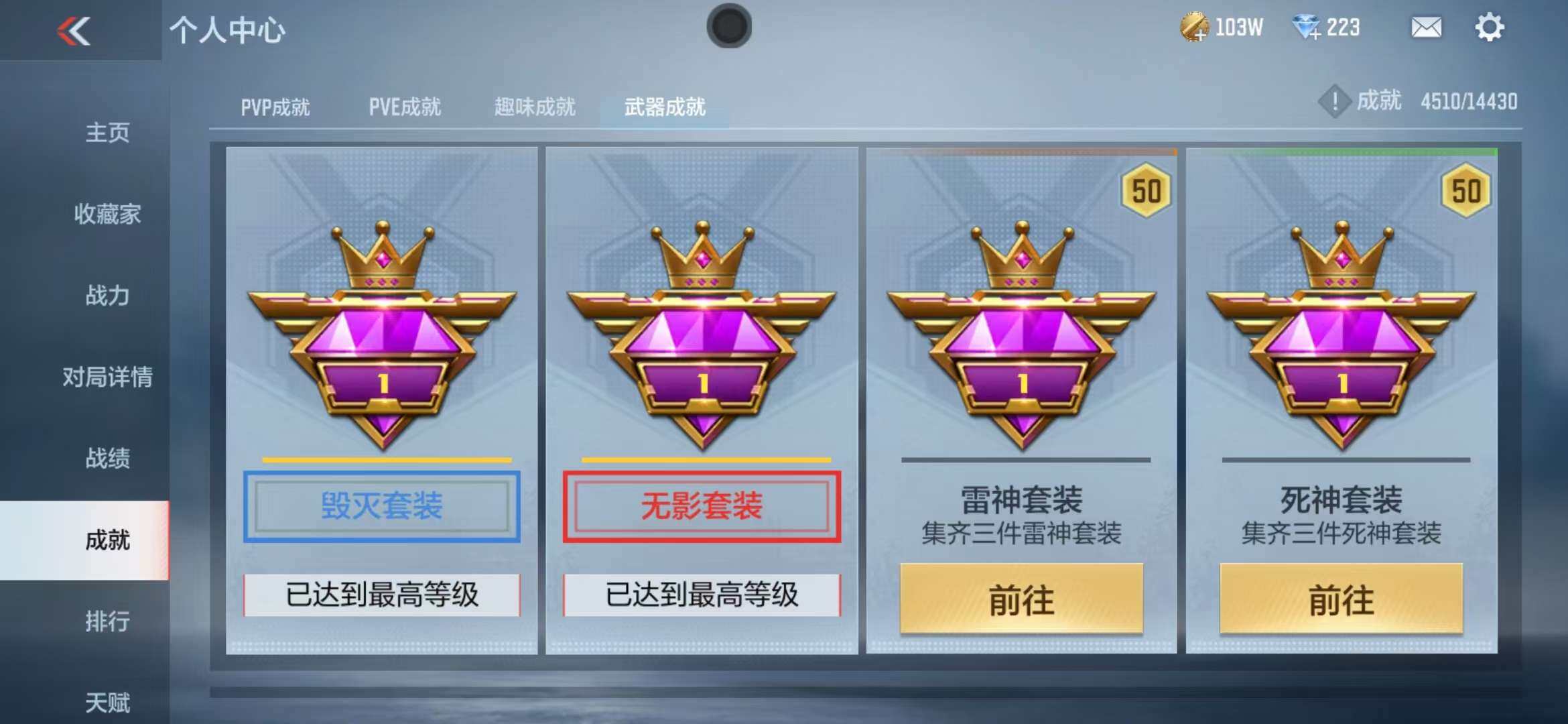 CFMZY340956枪战王者账号详情图35