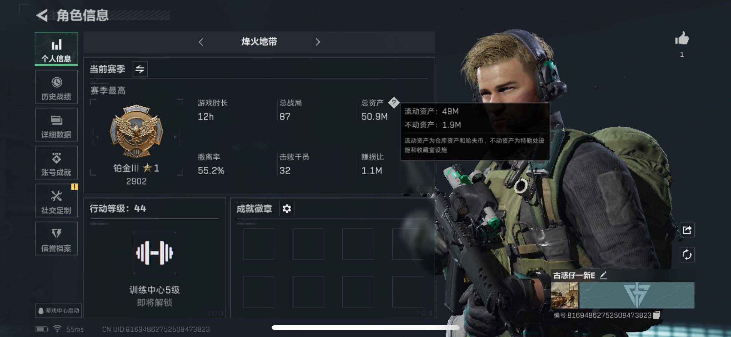 三角洲行动账号QQ[10267509]【Q区三端互通】【可二次】ASYs2064-特勤处：仓库3级/训练中心4级/靶场3级-总资产50M-哈夫币3516W-烽火等级：44级【勾选了部分账号，详细看图，平台认证商家店铺，