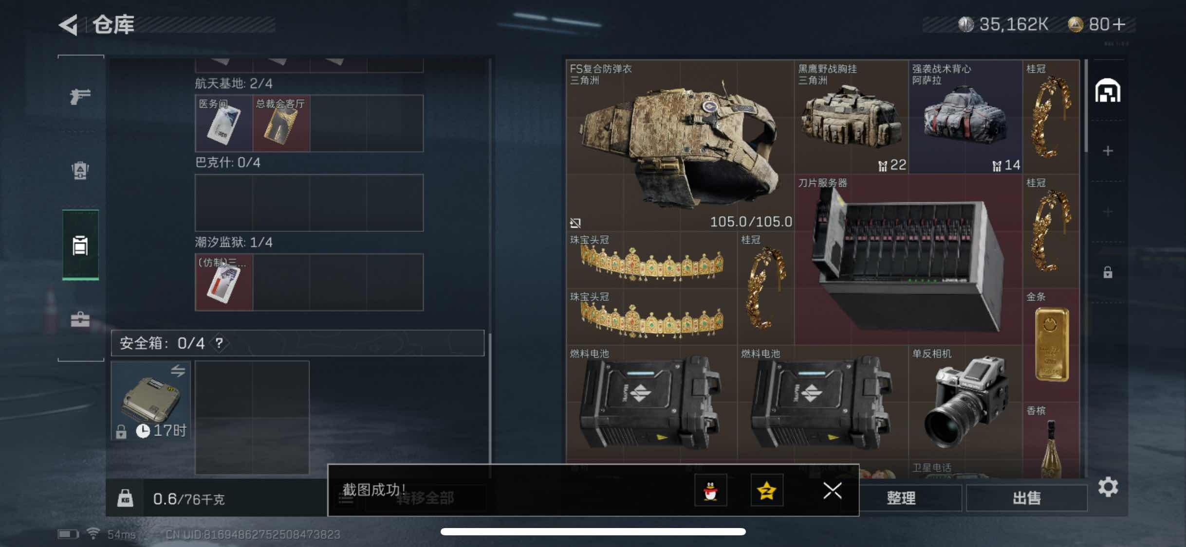 SJZYXS312790三角洲行动账号详情图10 SJZYXS312790三角洲行动账号详情图10