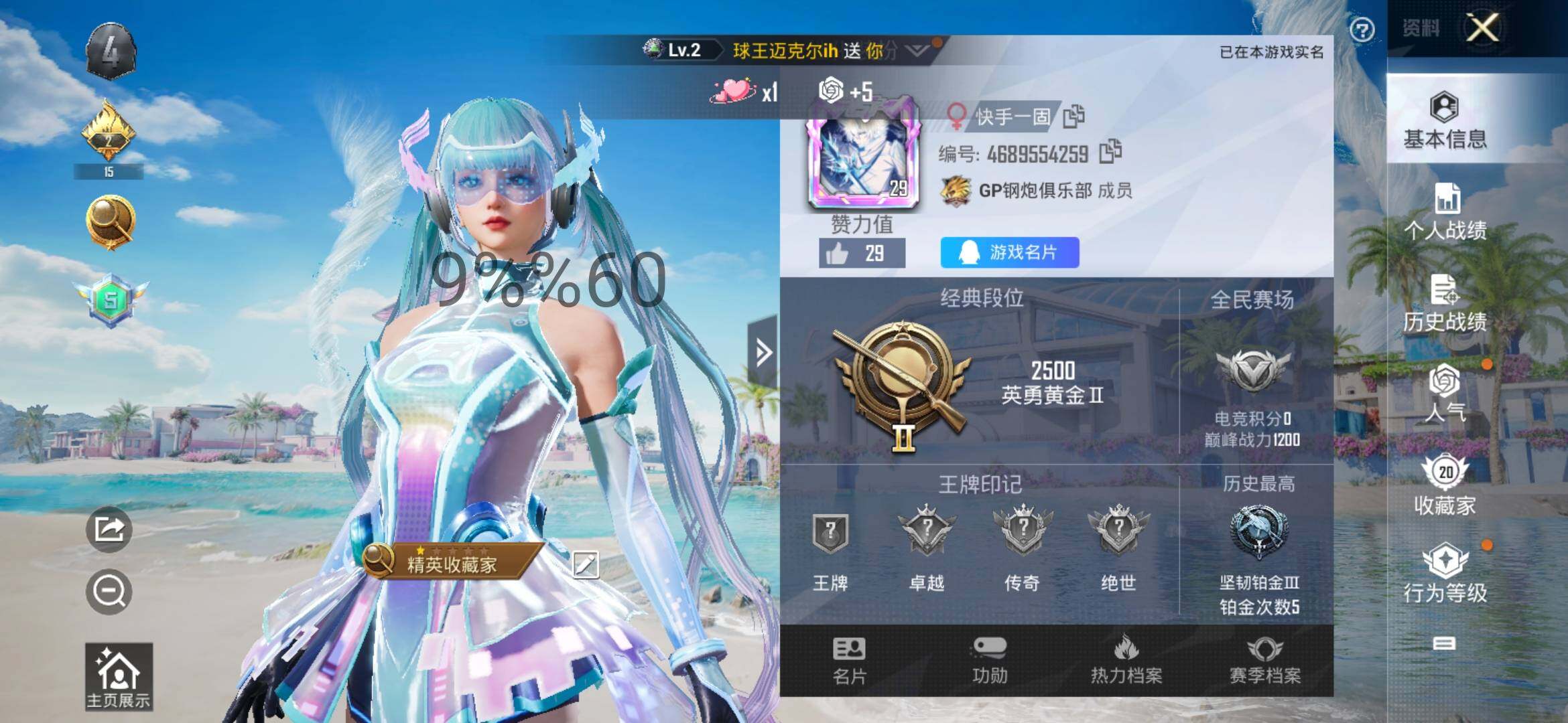 HPYXS3295612和平精英账号详情图2