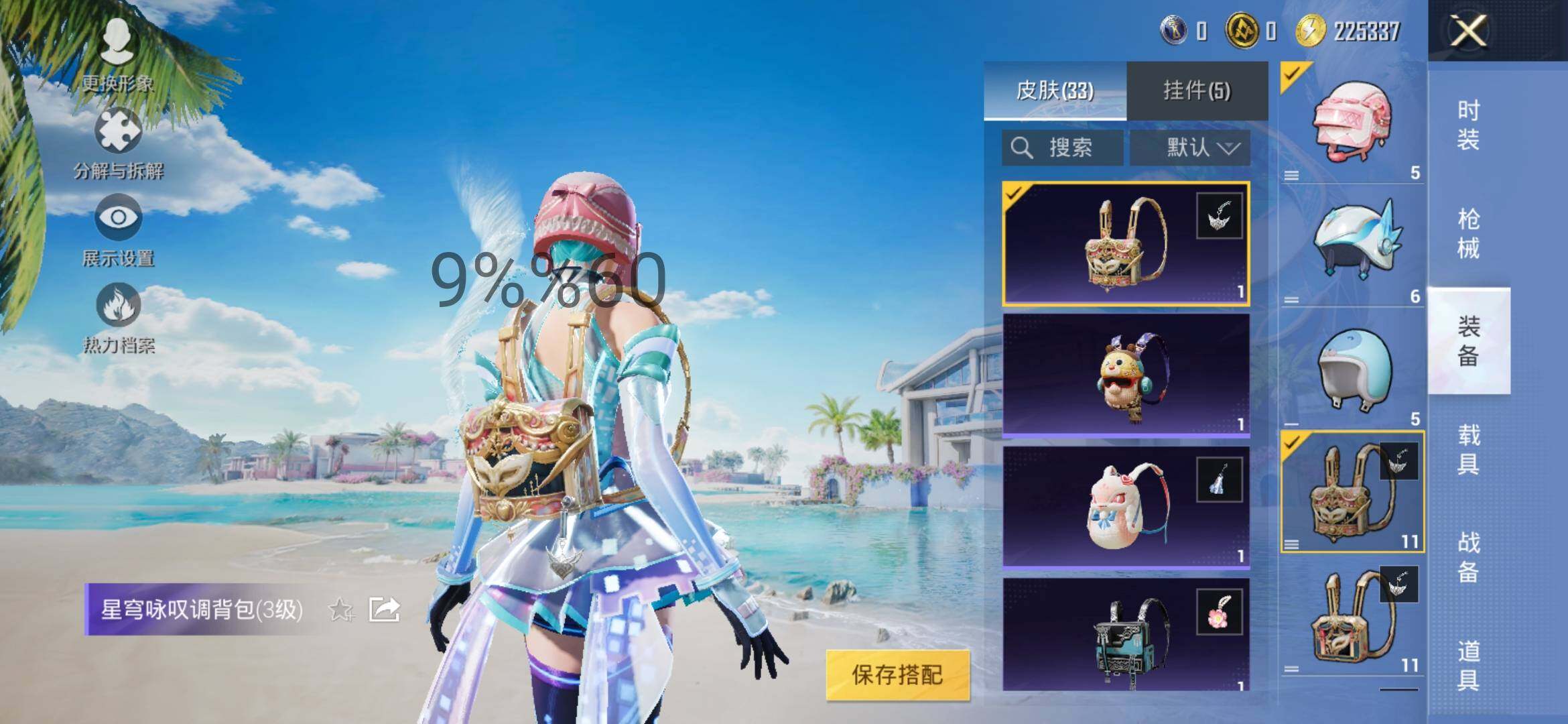 HPYXS3295612和平精英账号详情图7