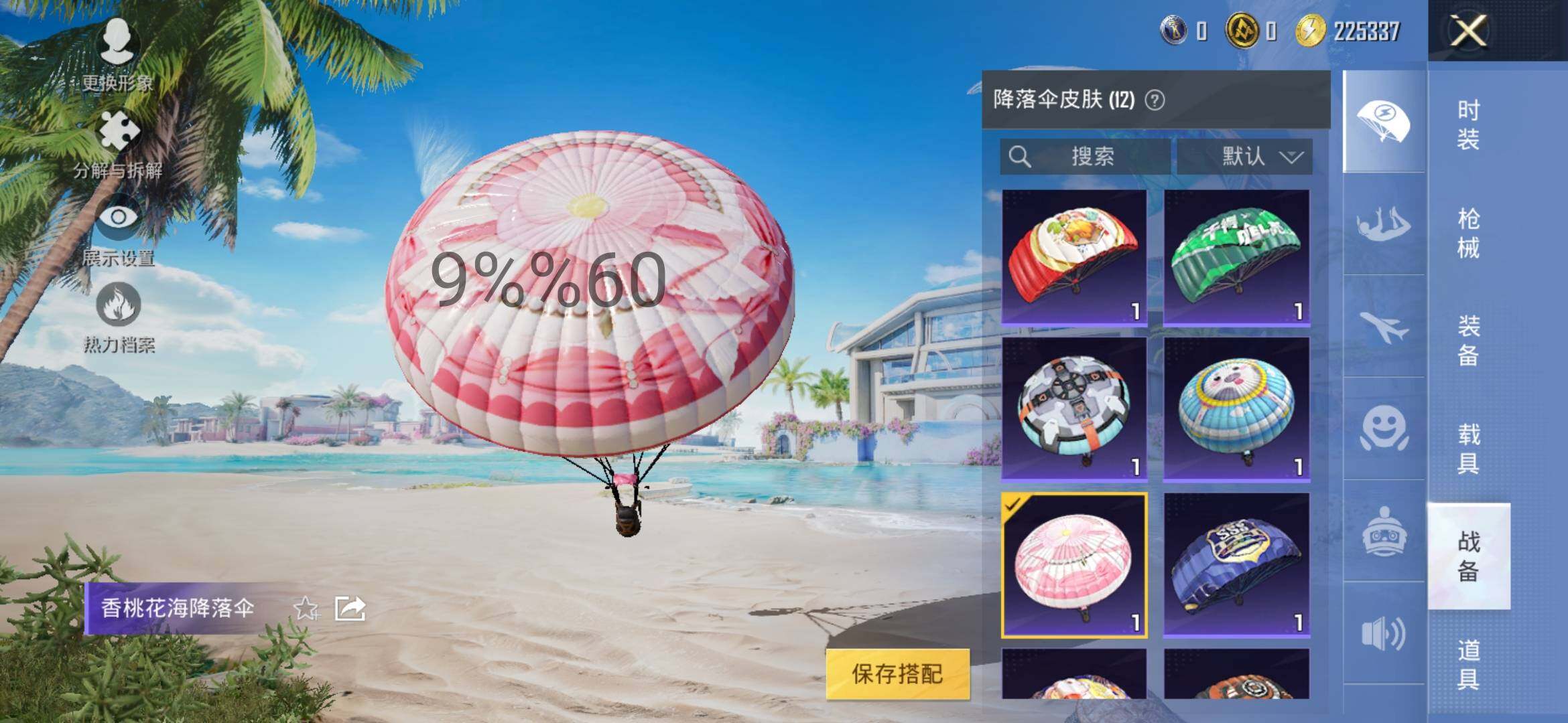 HPYXS3295612和平精英账号详情图8