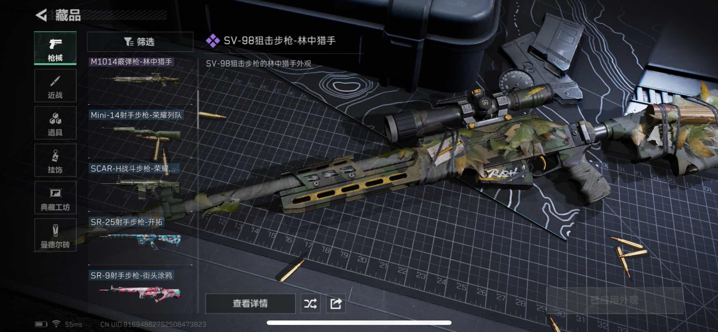 SJZYXS312790三角洲行动账号详情图6 SJZYXS312790三角洲行动账号详情图6