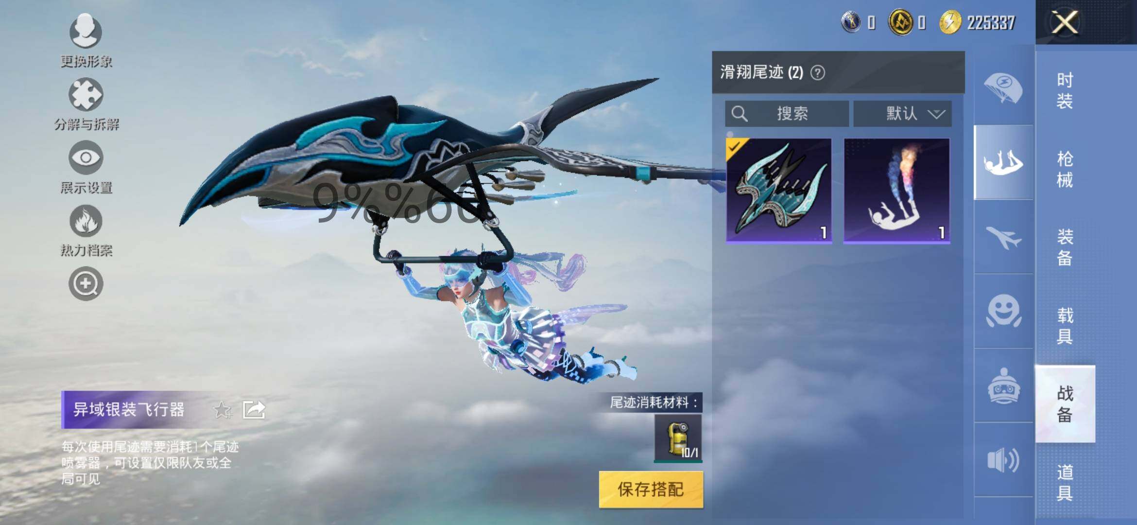 HPYXS3295612和平精英账号详情图9