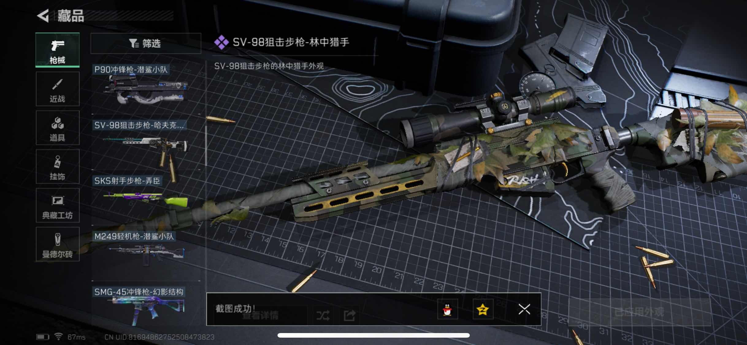 SJZYXS312790三角洲行动账号详情图7 SJZYXS312790三角洲行动账号详情图7