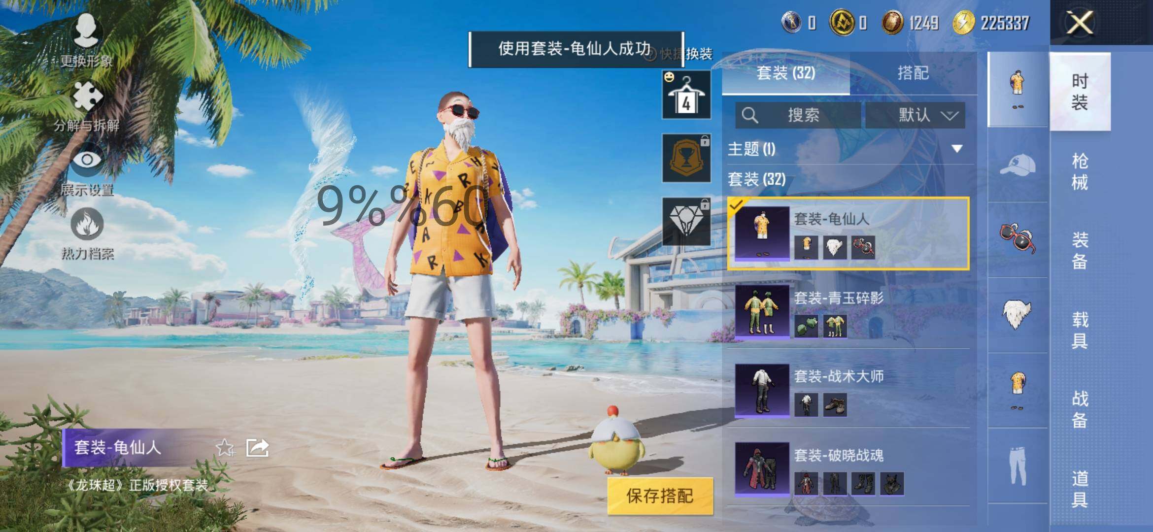 HPYXS3295612和平精英账号详情图5