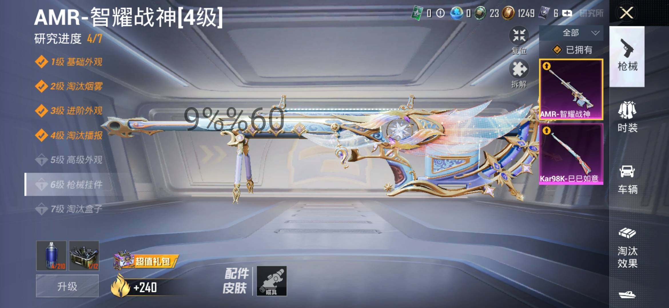 HPYXS3295612和平精英账号详情图10