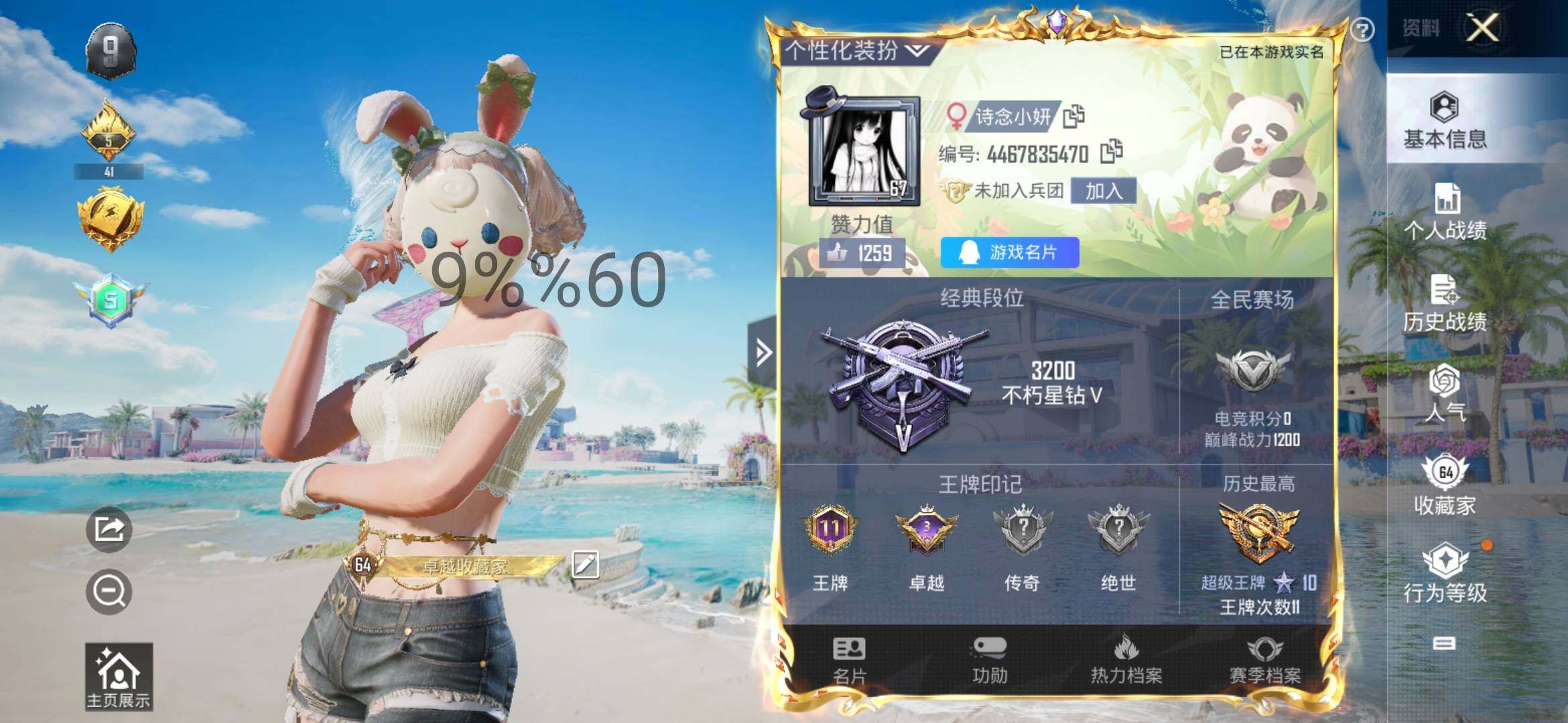 HPYXS3295595和平精英账号详情图2 HPYXS3295595和平精英账号详情图2