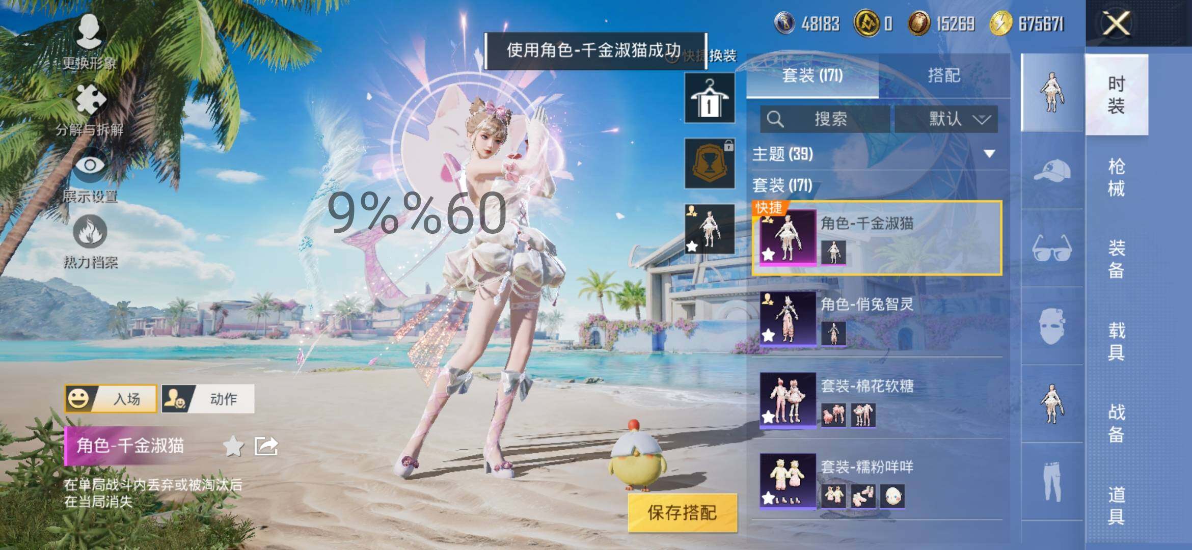 HPYXS3295595和平精英账号详情图5 HPYXS3295595和平精英账号详情图5