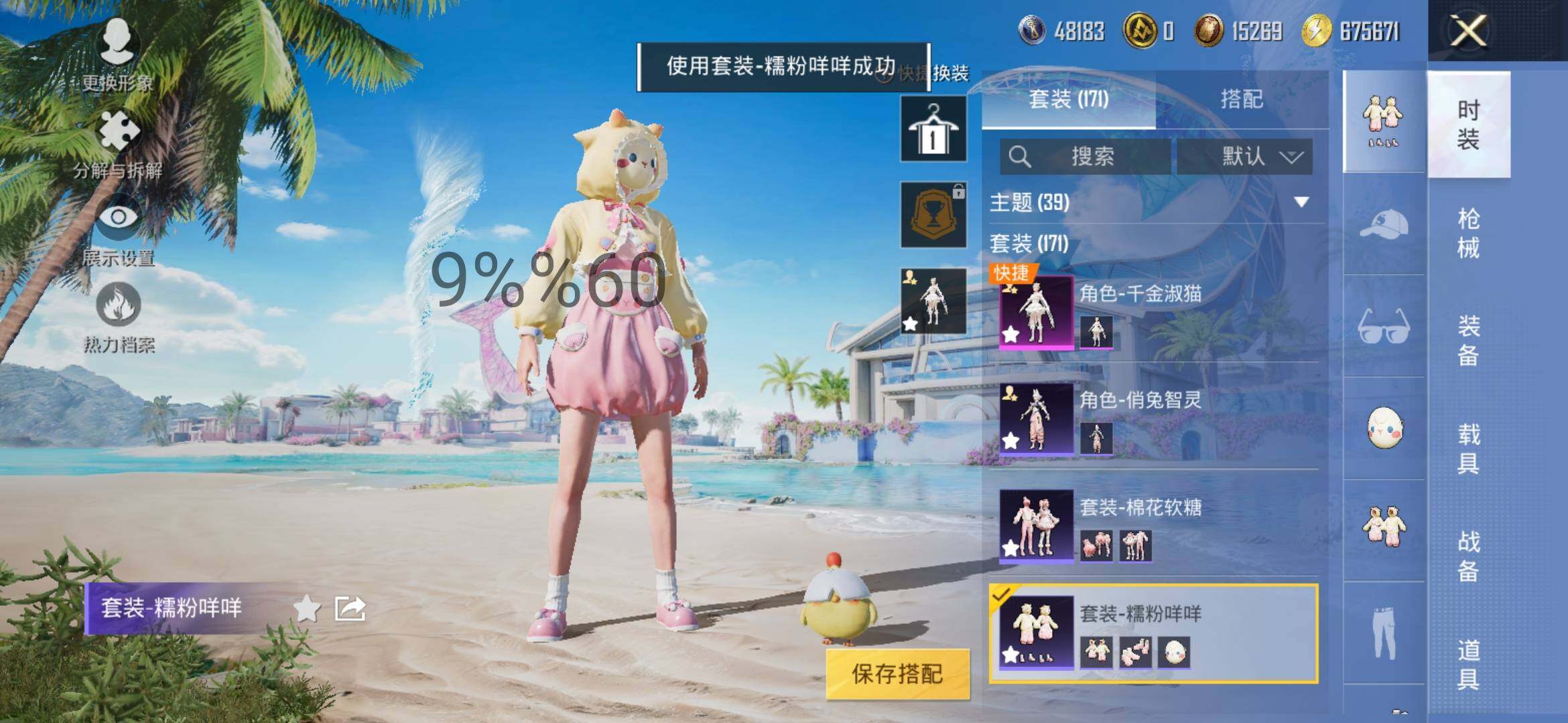 HPYXS3295595和平精英账号详情图6 HPYXS3295595和平精英账号详情图6