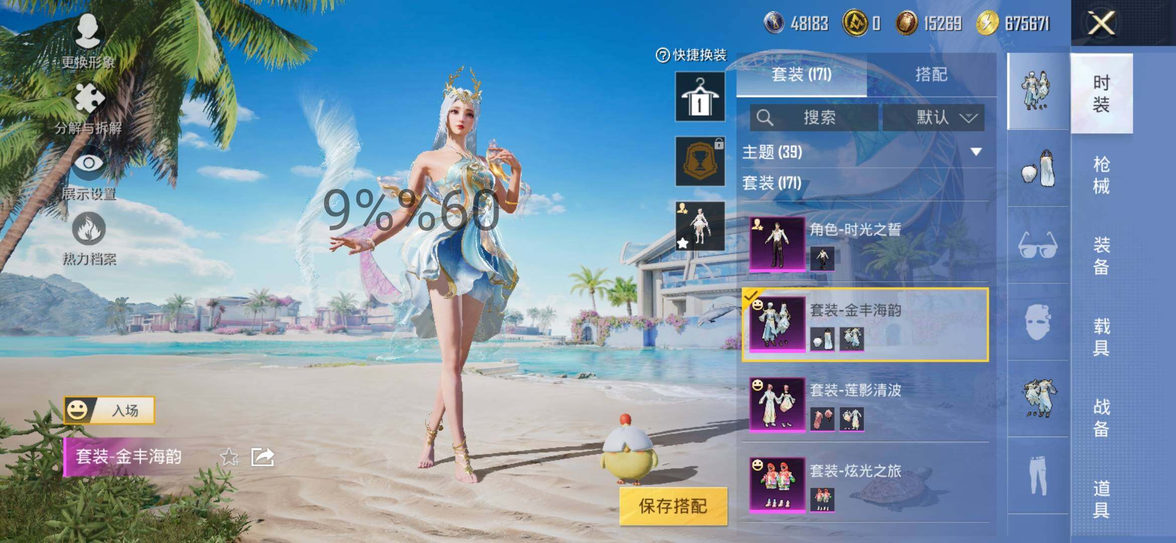 HPYXS3295595和平精英账号详情图7 HPYXS3295595和平精英账号详情图7