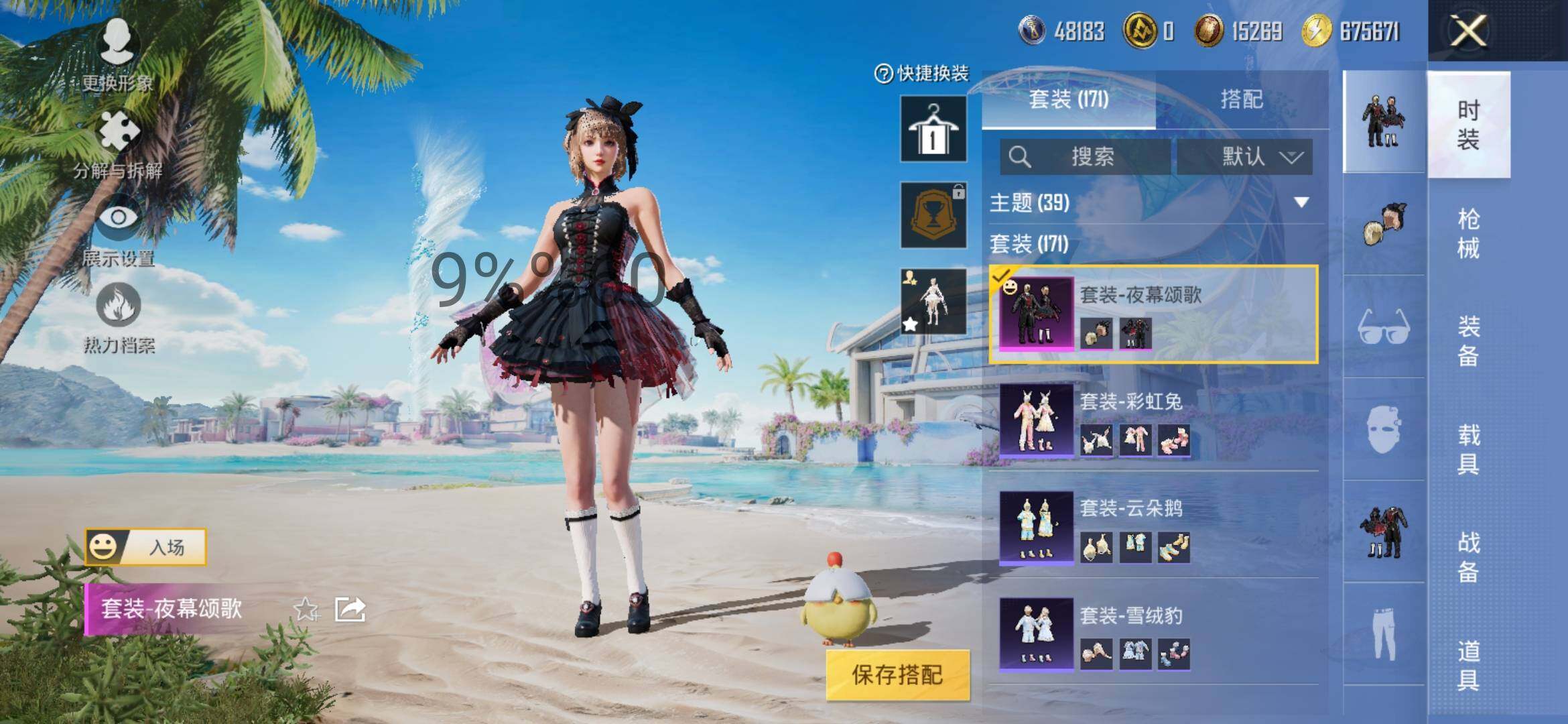 HPYXS3295595和平精英账号详情图9 HPYXS3295595和平精英账号详情图9
