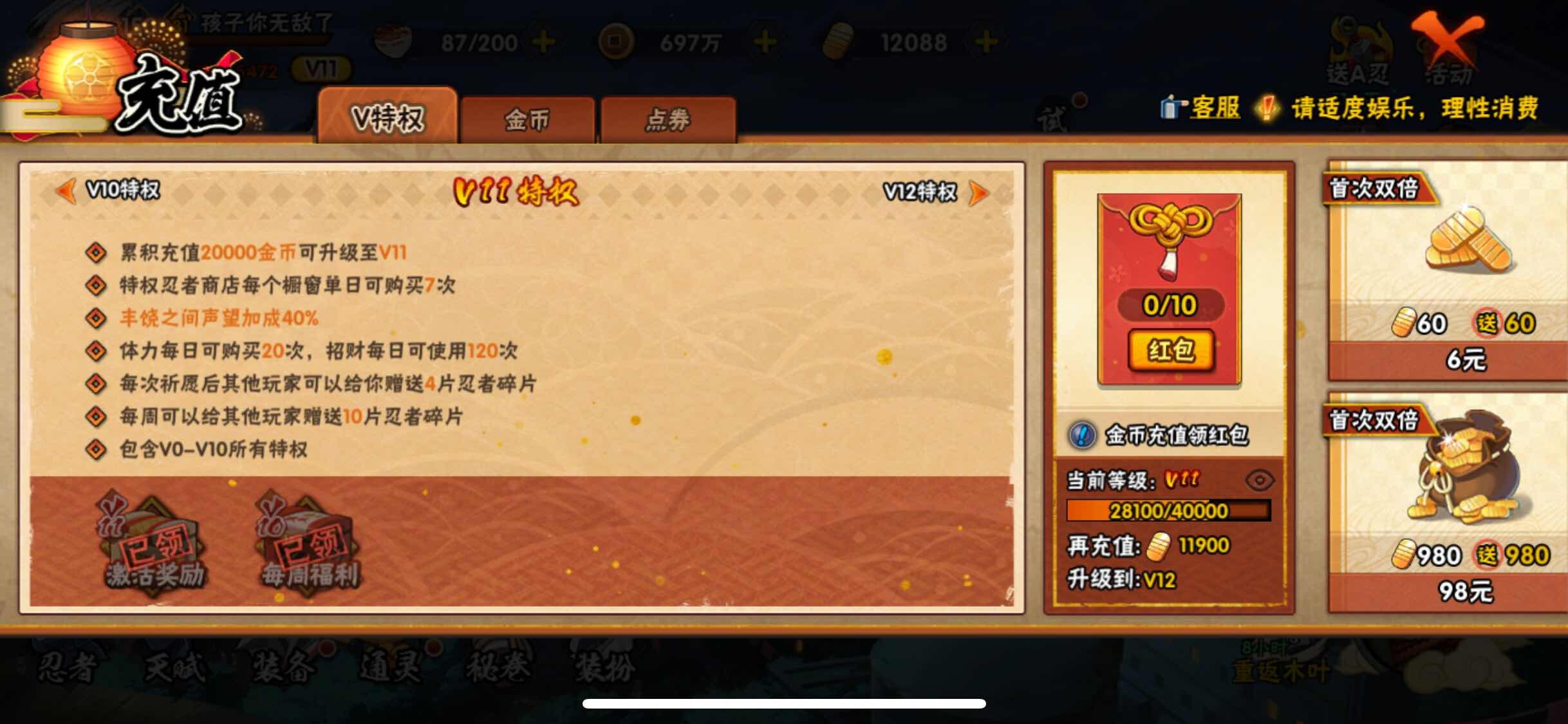 HYJM316882火影忍者账号详情图7 HYJM316882火影忍者账号详情图7